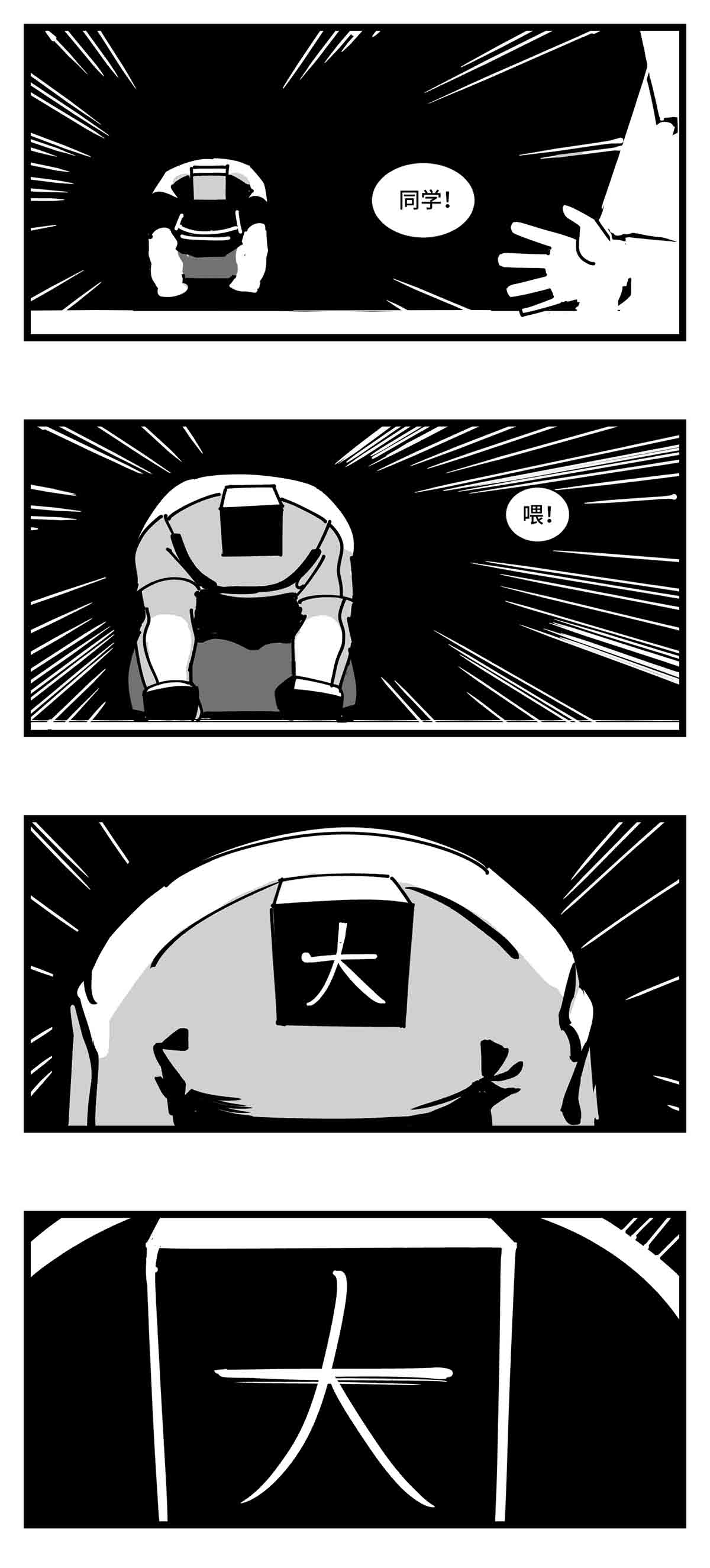 中华字库二十七话 归处