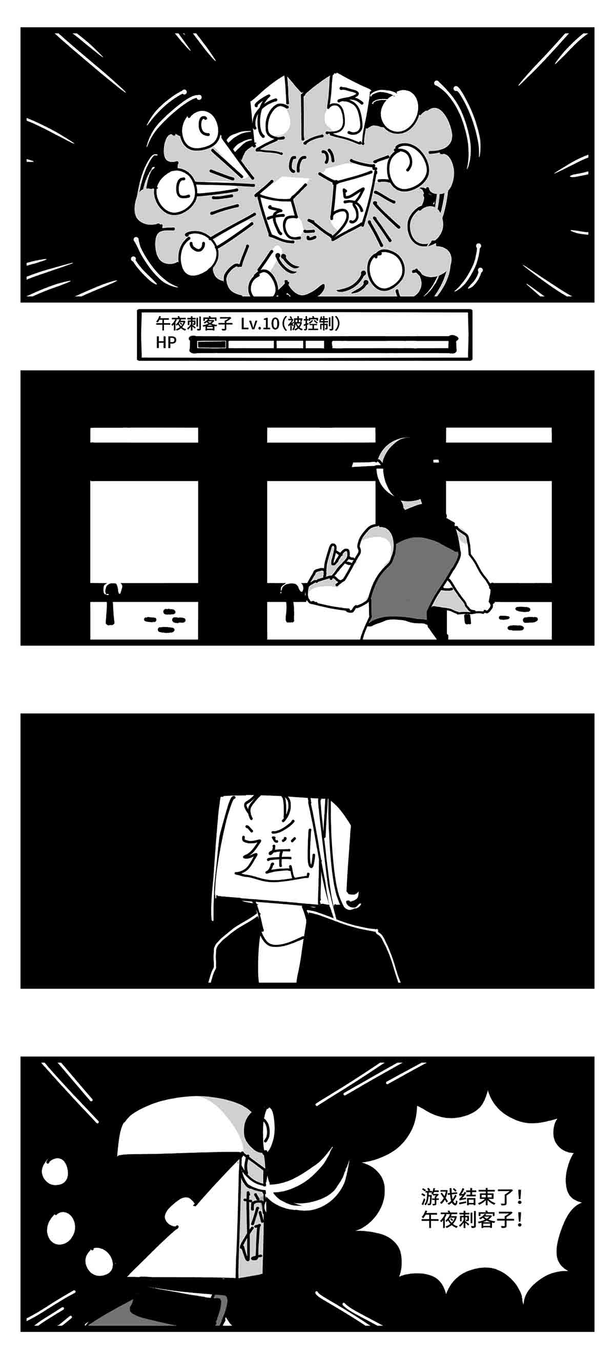 中华字库二十九话 别瞧不起我