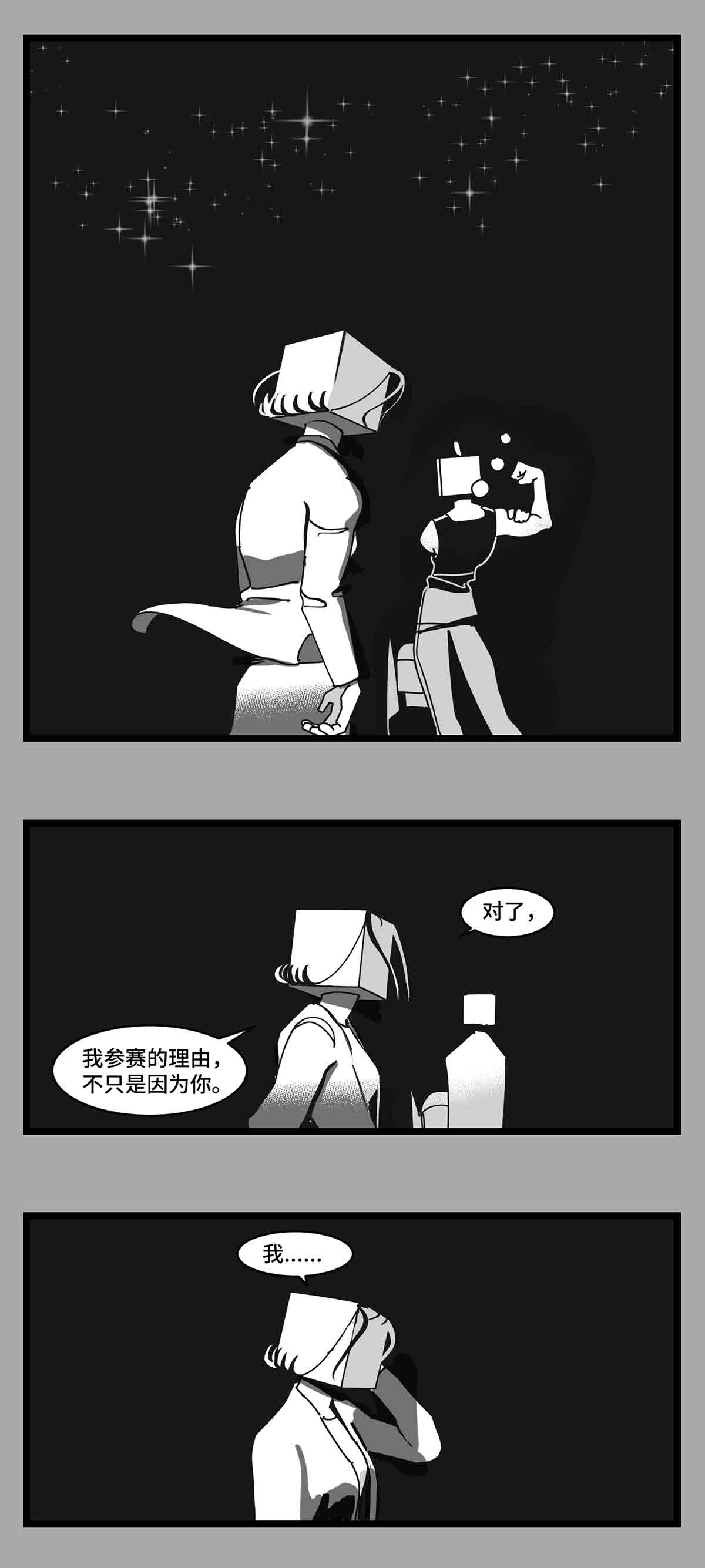 中华字库二十九话 别瞧不起我