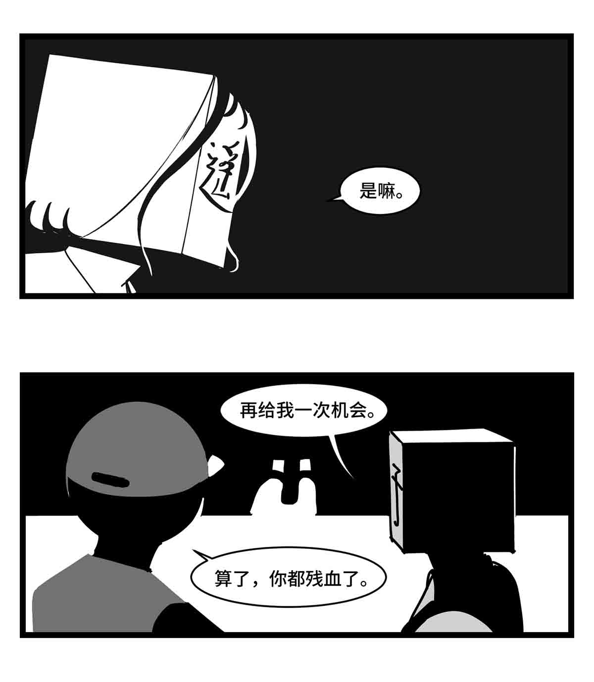 中华字库二十九话 别瞧不起我