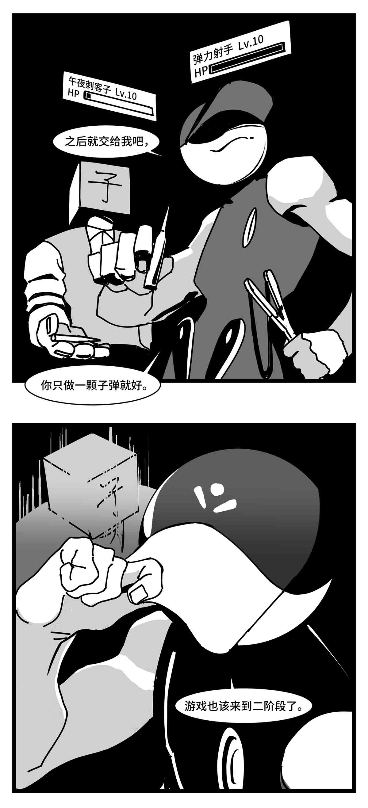 中华字库二十九话 别瞧不起我