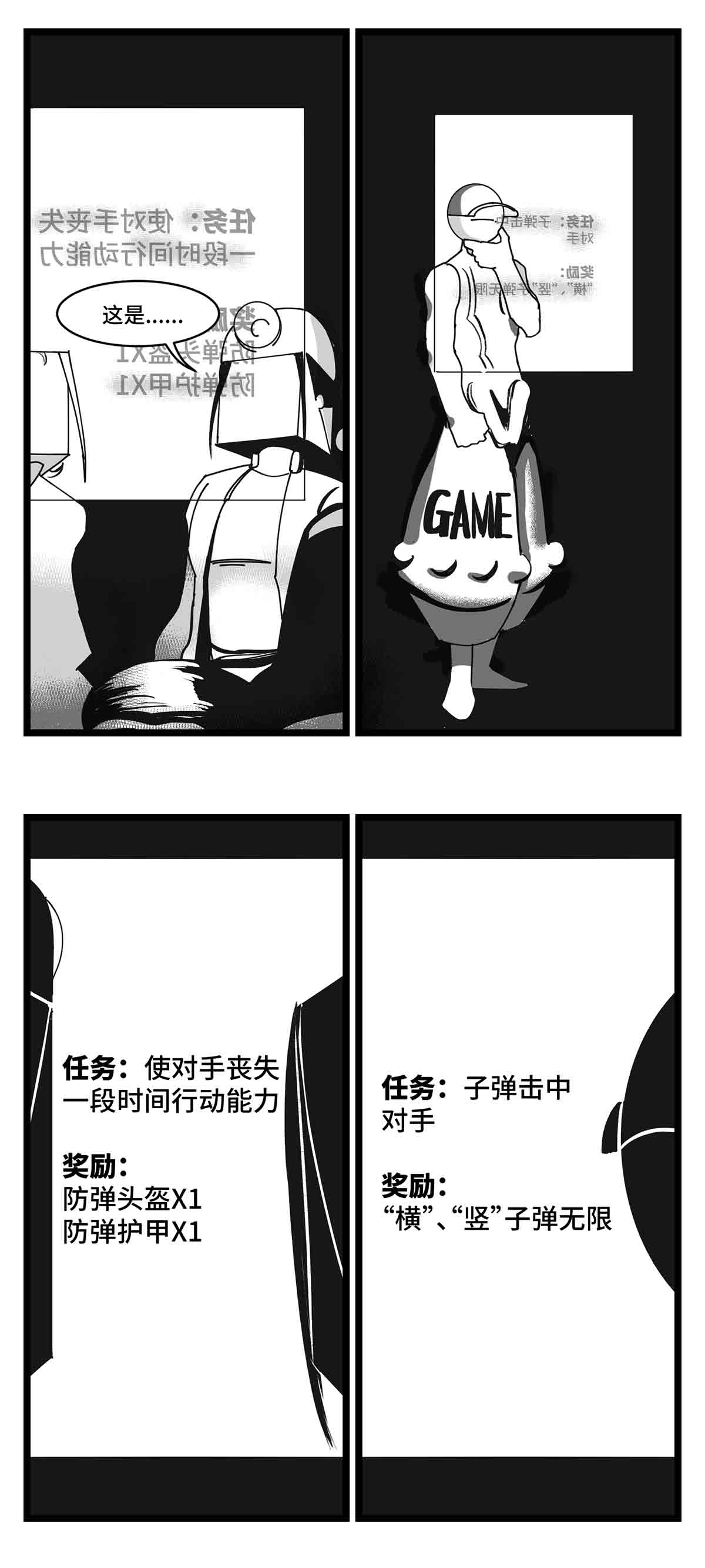 中华字库二十九话 别瞧不起我