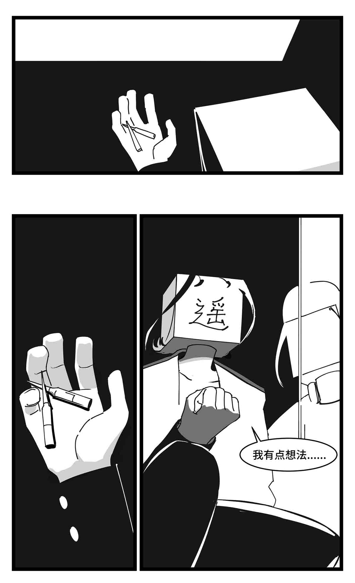 中华字库二十九话 别瞧不起我