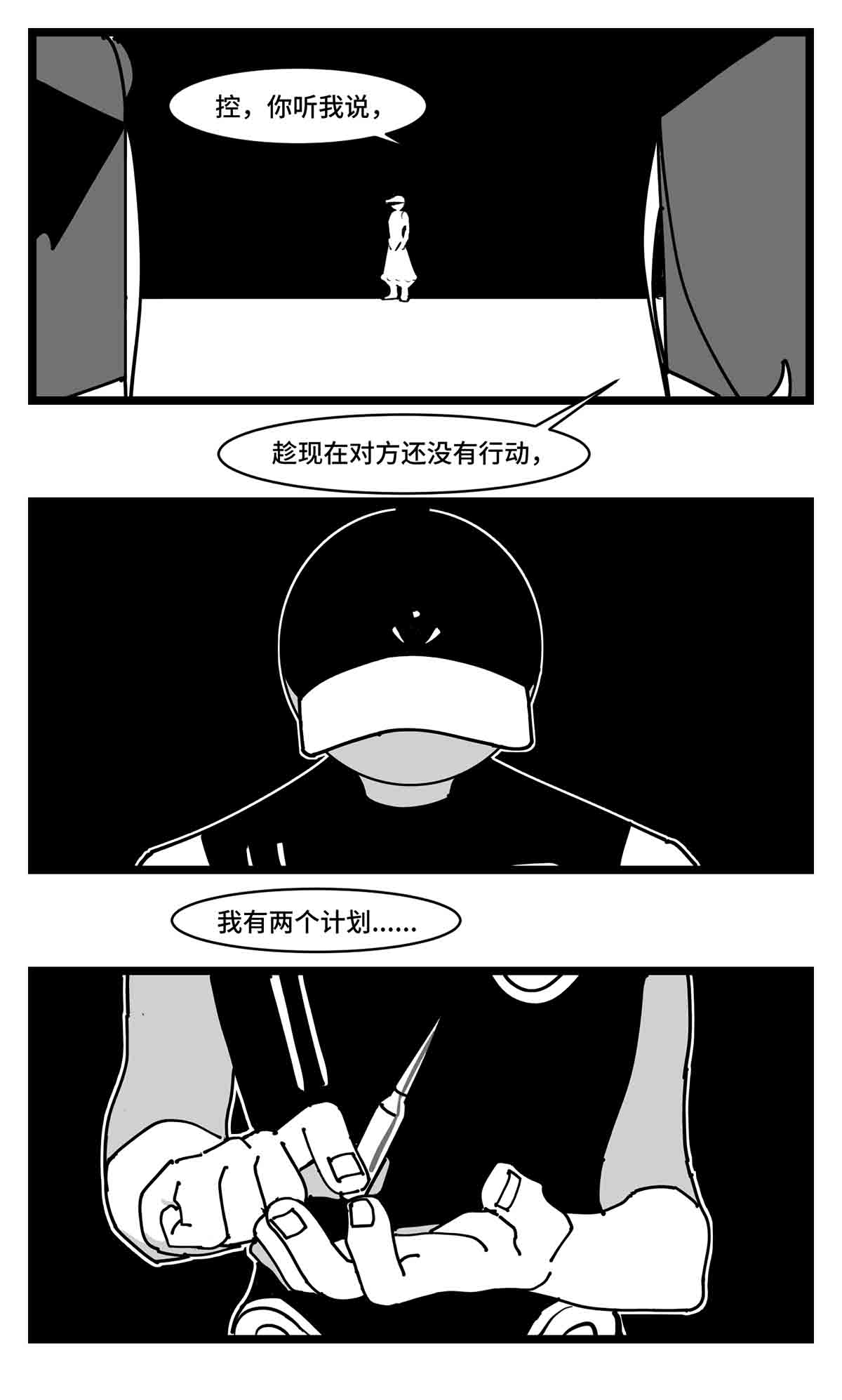 中华字库二十九话 别瞧不起我