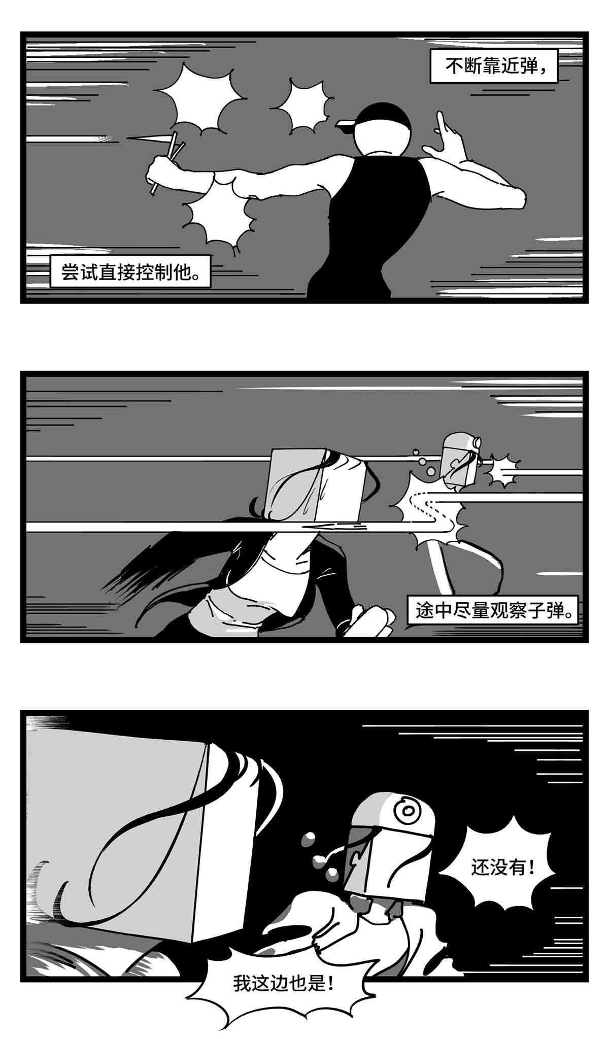 中华字库二十九话 别瞧不起我