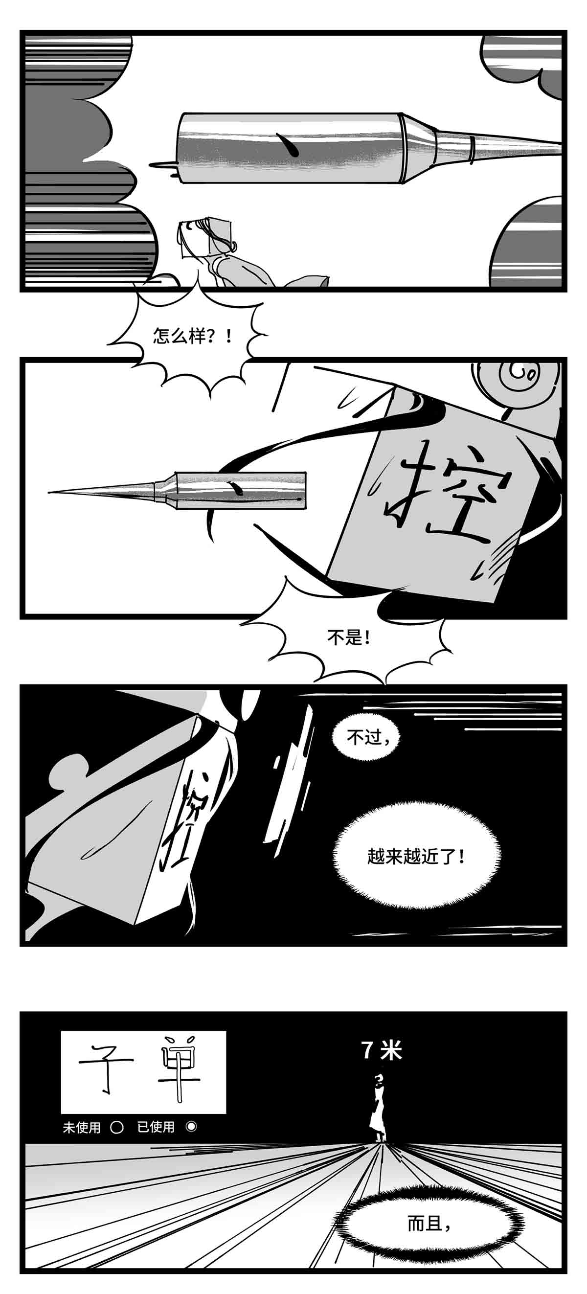 中华字库二十九话 别瞧不起我