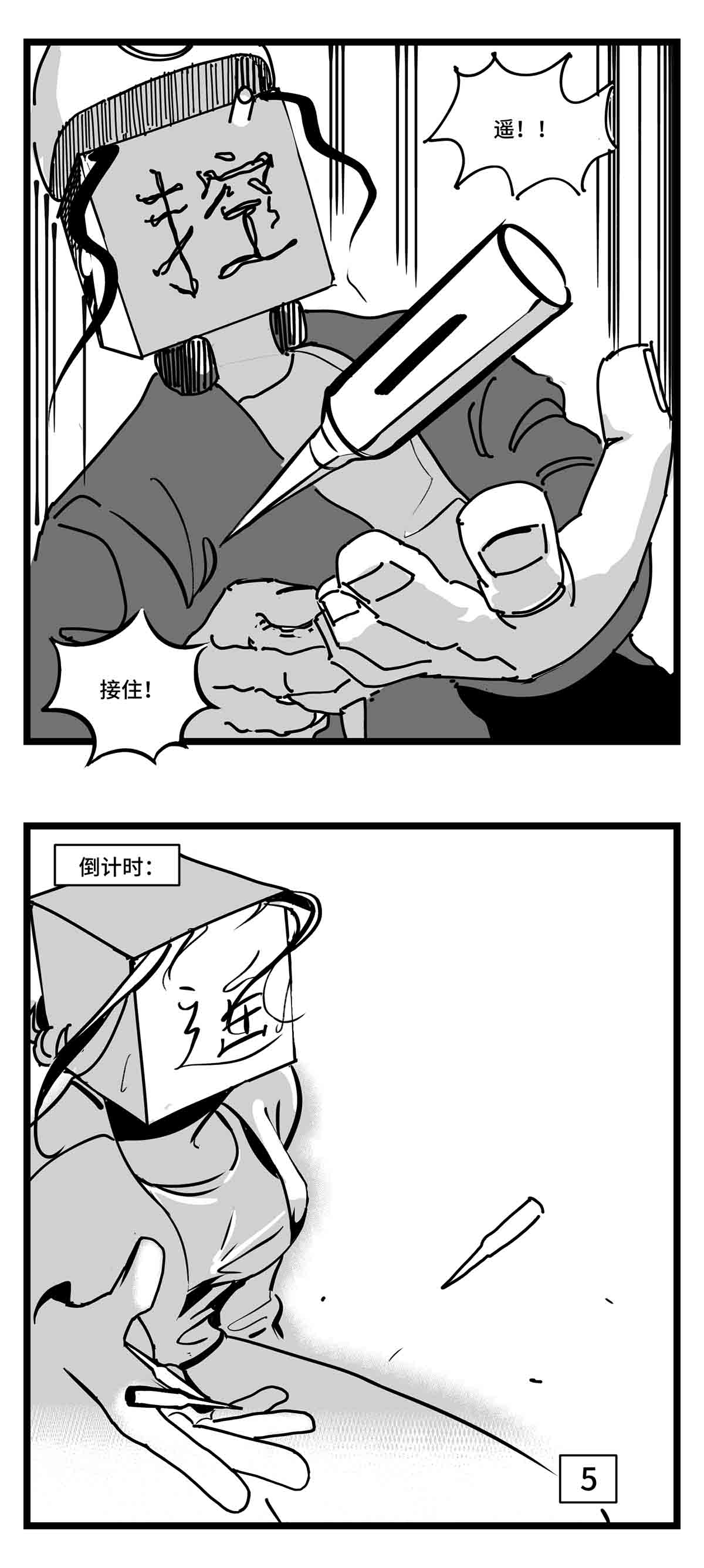 中华字库二十九话 别瞧不起我