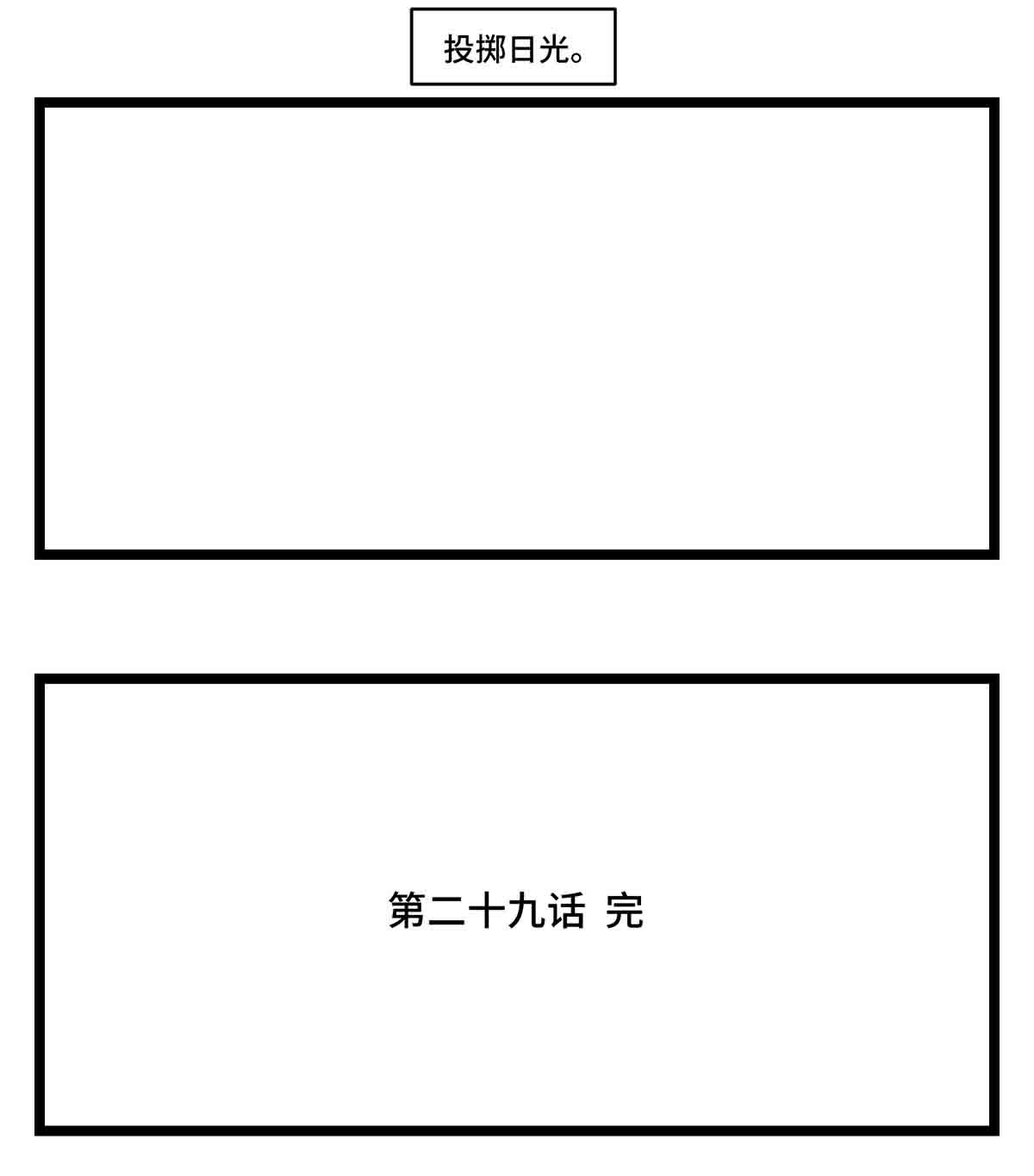 中华字库二十九话 别瞧不起我