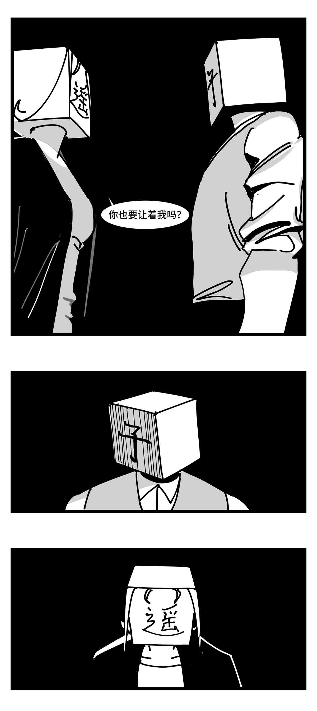 中华字库二十九话 别瞧不起我