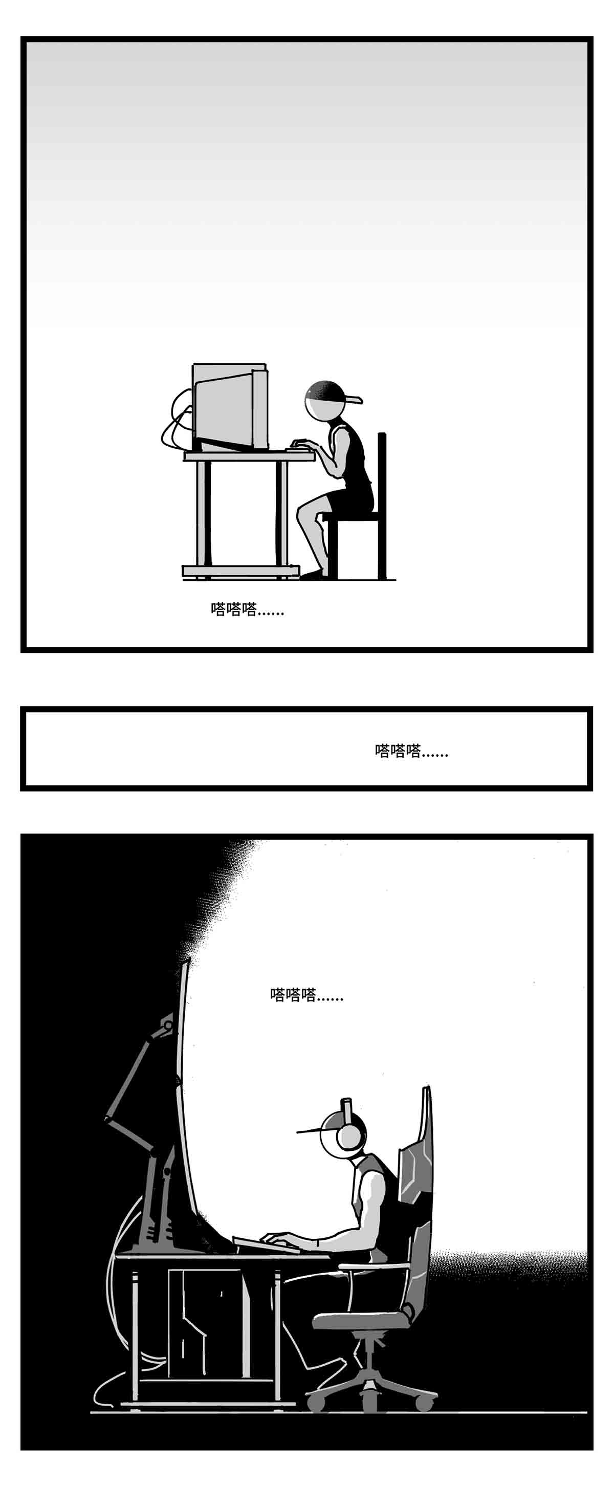 中华字库三十话 游戏人生