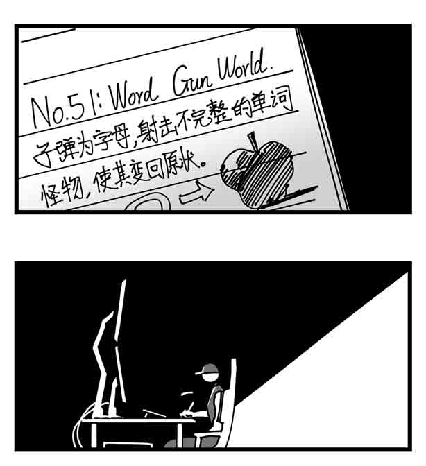 中华字库三十话 游戏人生
