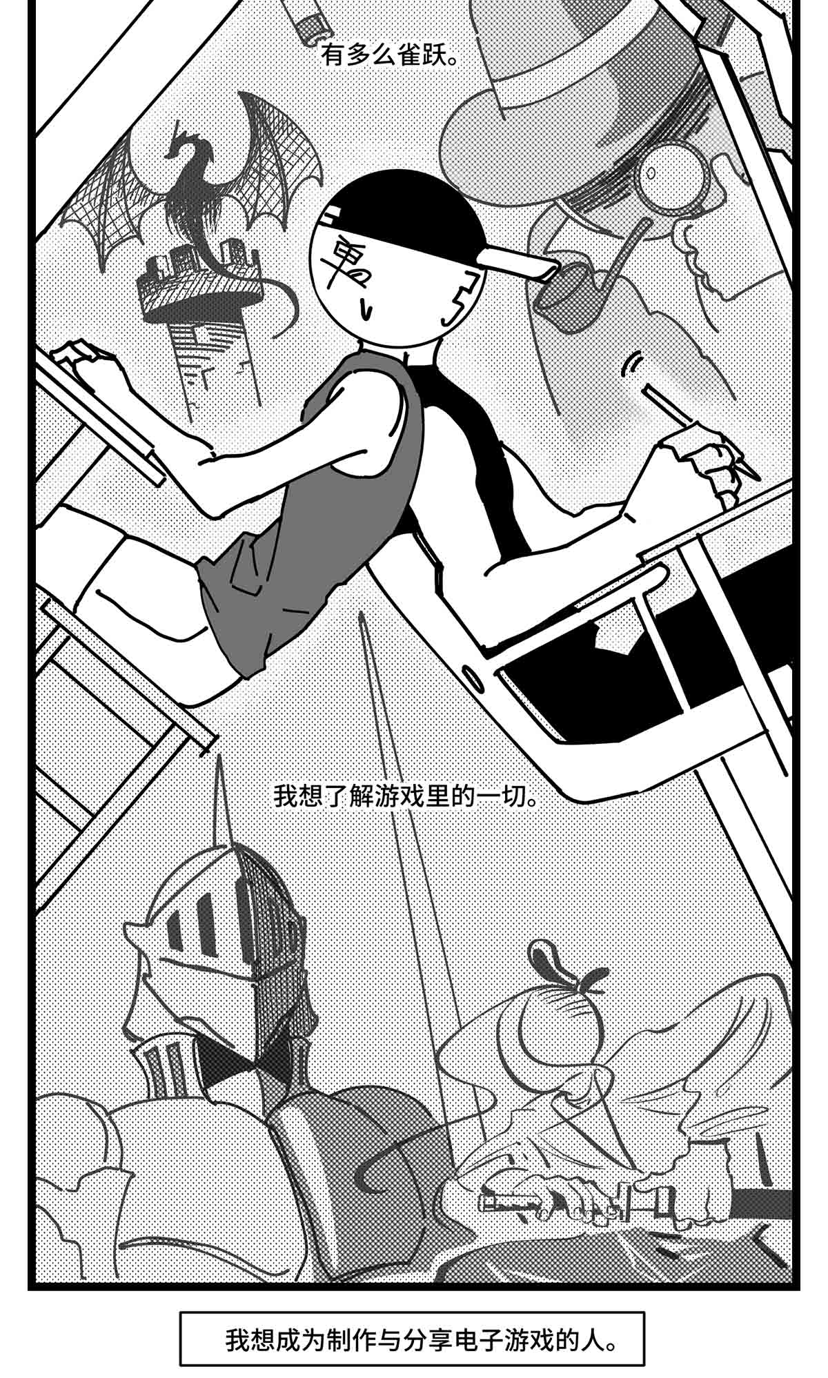 中华字库三十话 游戏人生