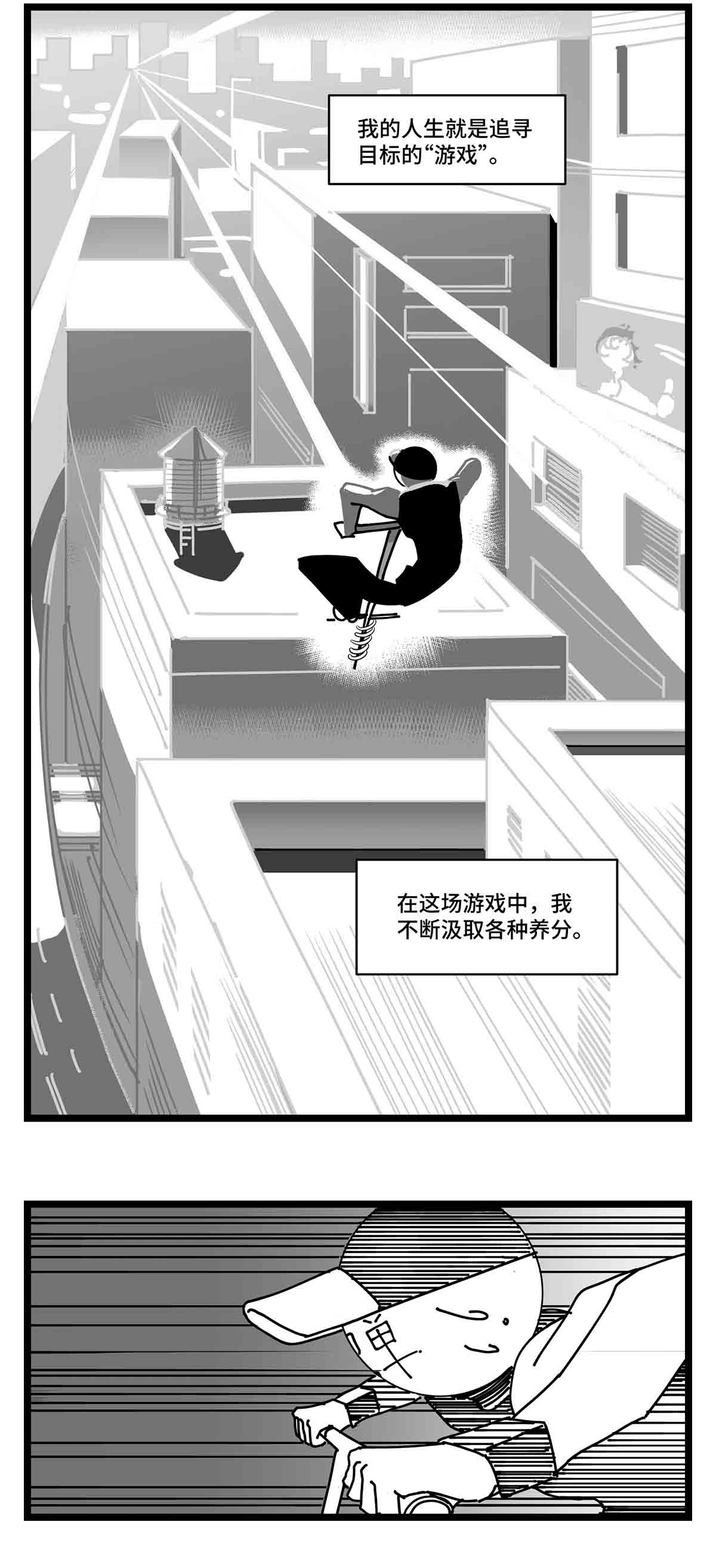 中华字库三十话 游戏人生