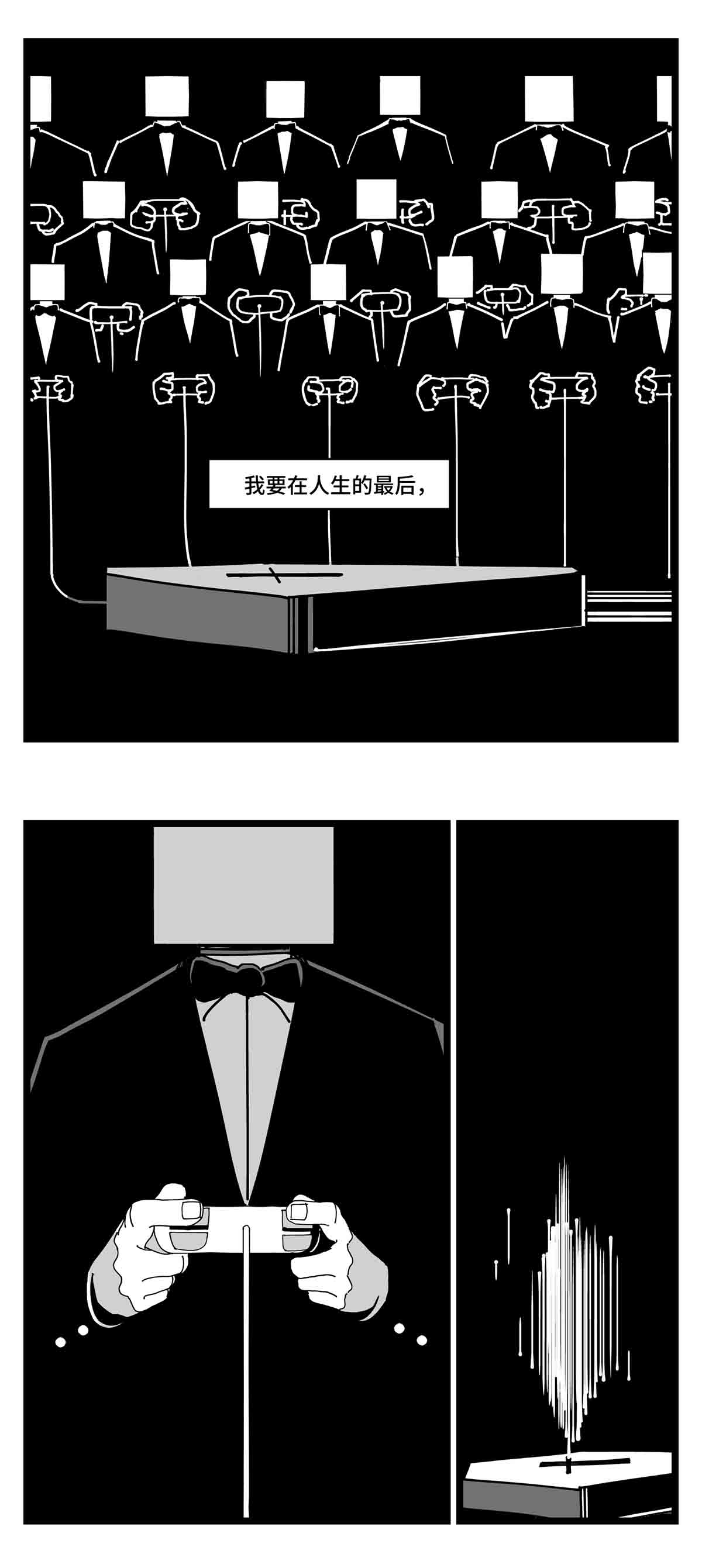 中华字库三十话 游戏人生