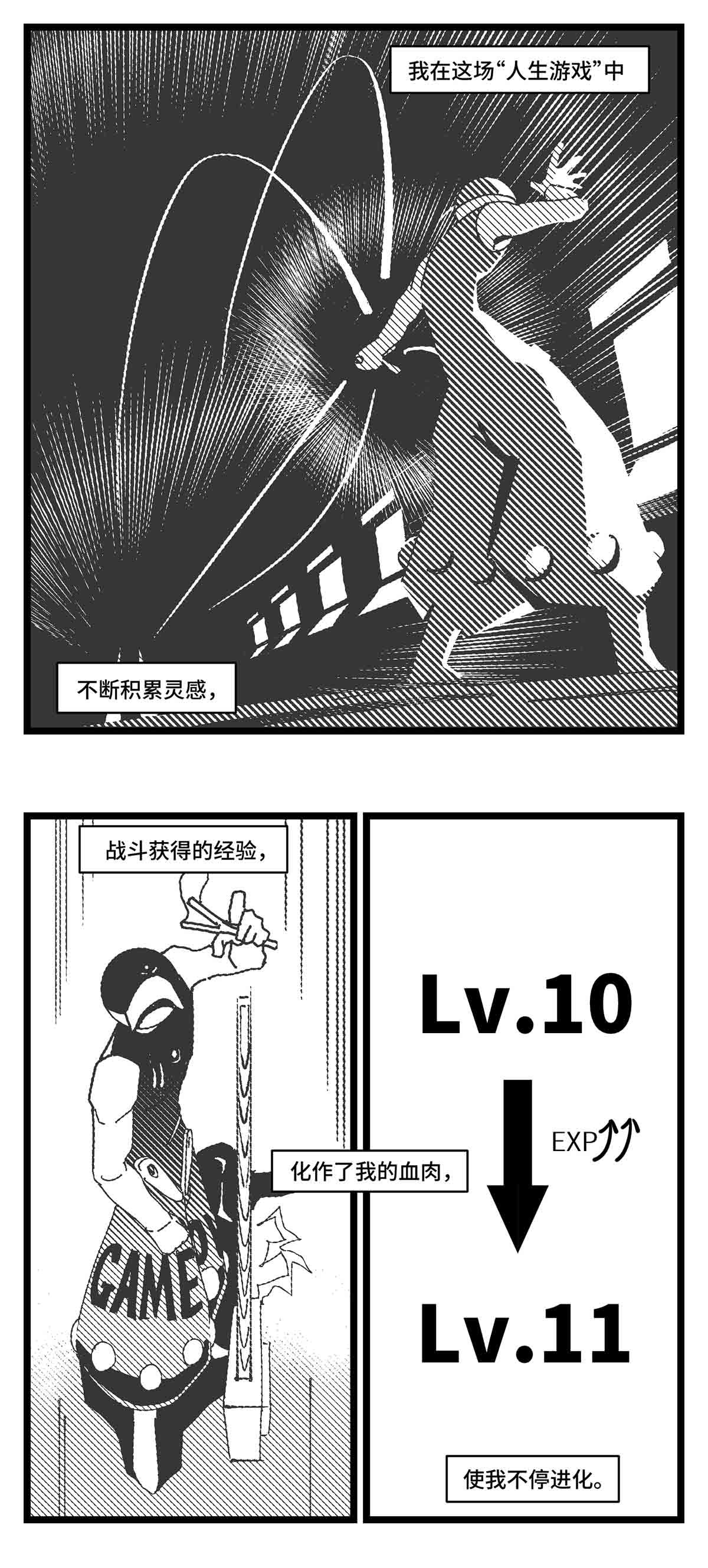 中华字库三十话 游戏人生