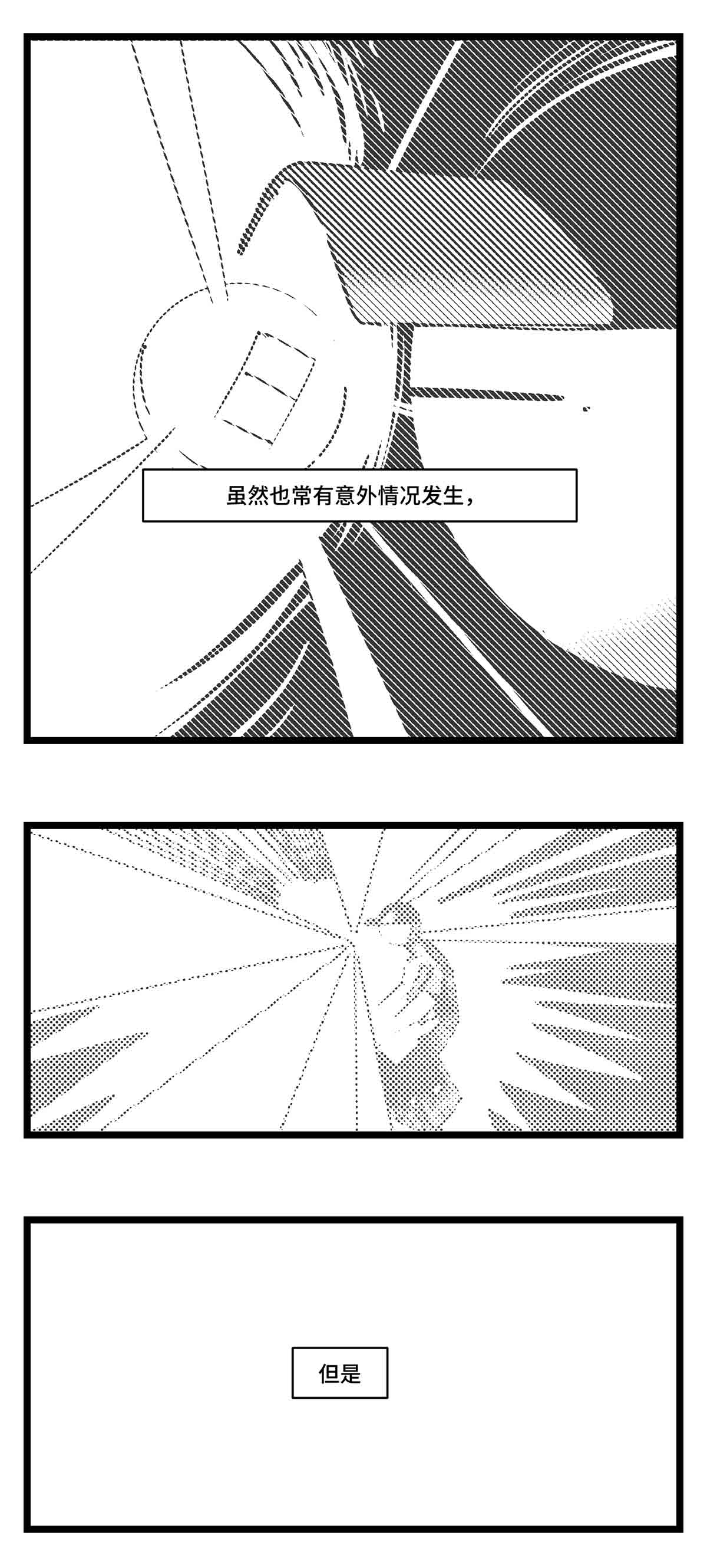 中华字库三十话 游戏人生
