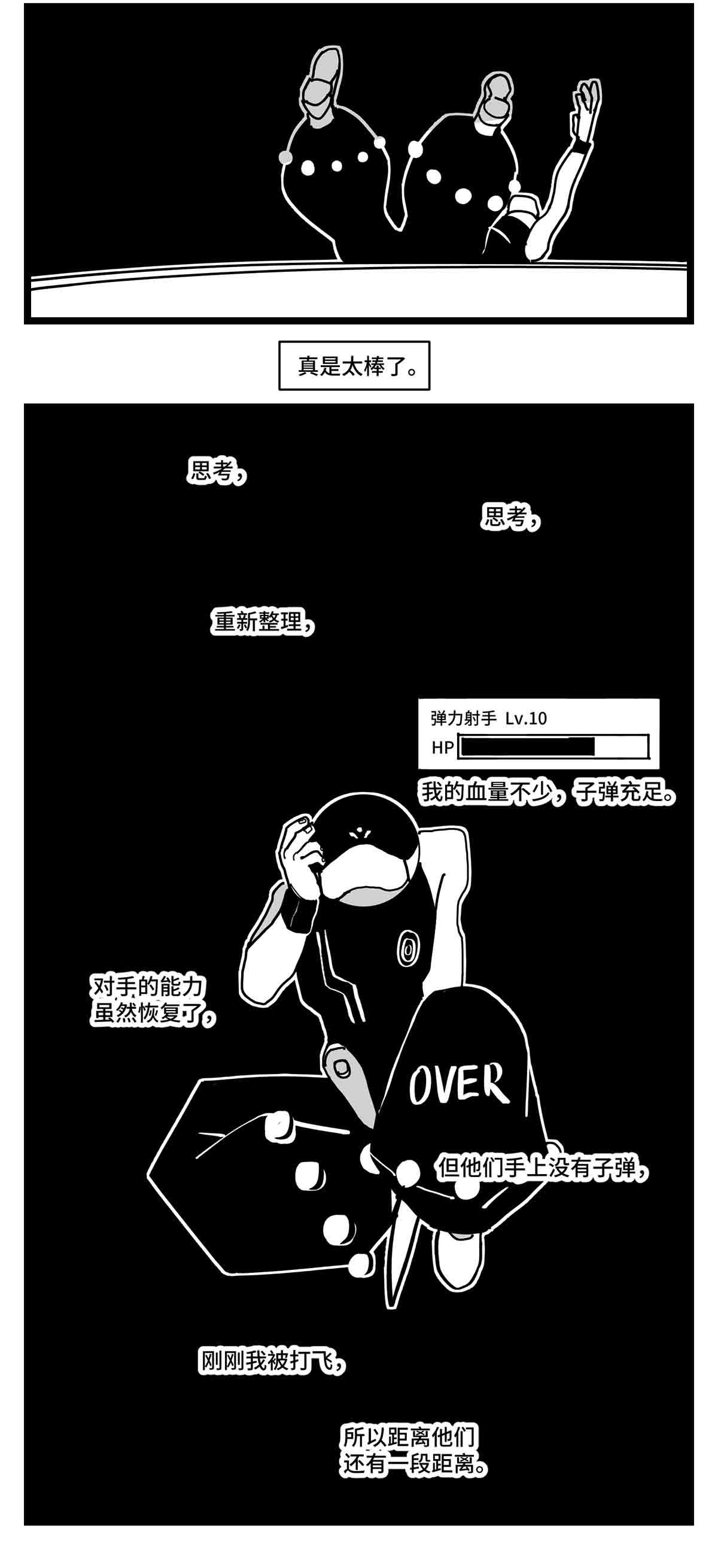中华字库三十话 游戏人生