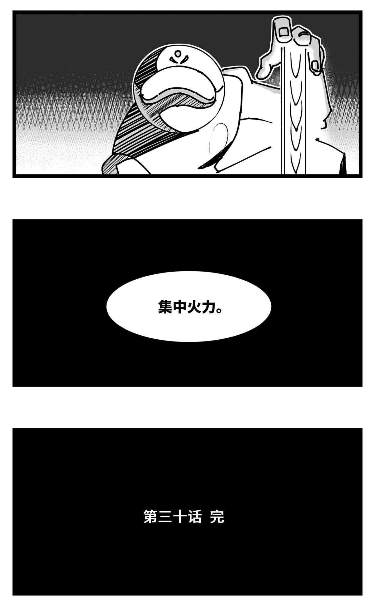 中华字库三十话 游戏人生