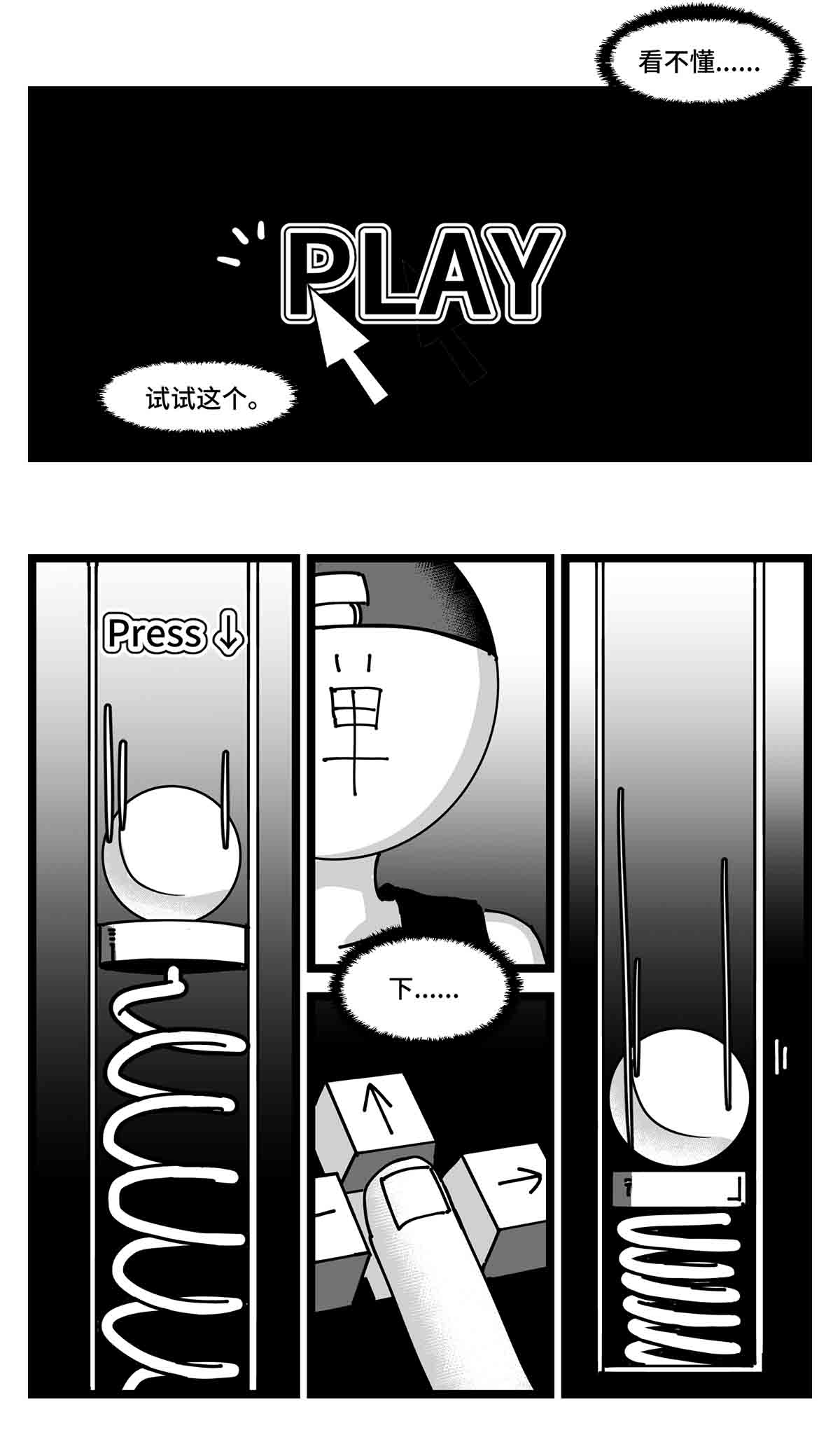 中华字库三十话 游戏人生