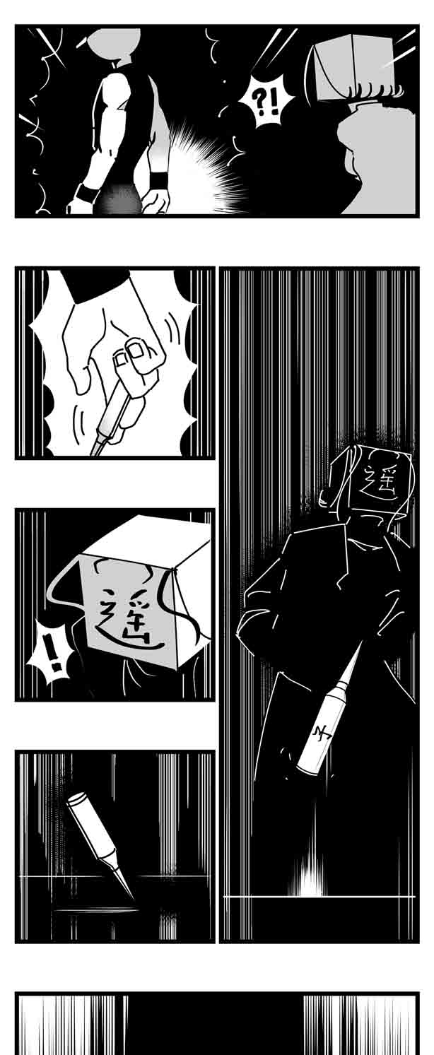 中华字库三十一话 游戏结束