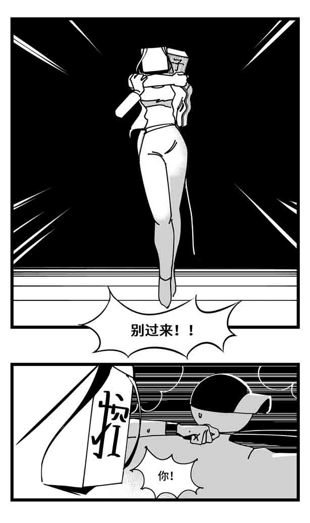 中华字库三十一话 游戏结束