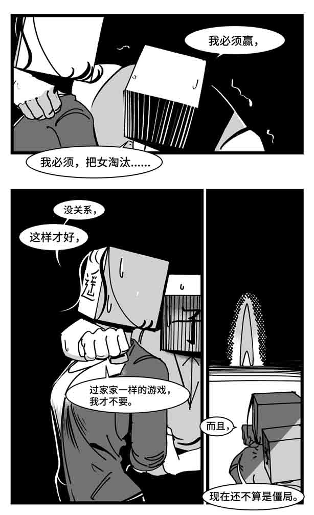 中华字库三十一话 游戏结束