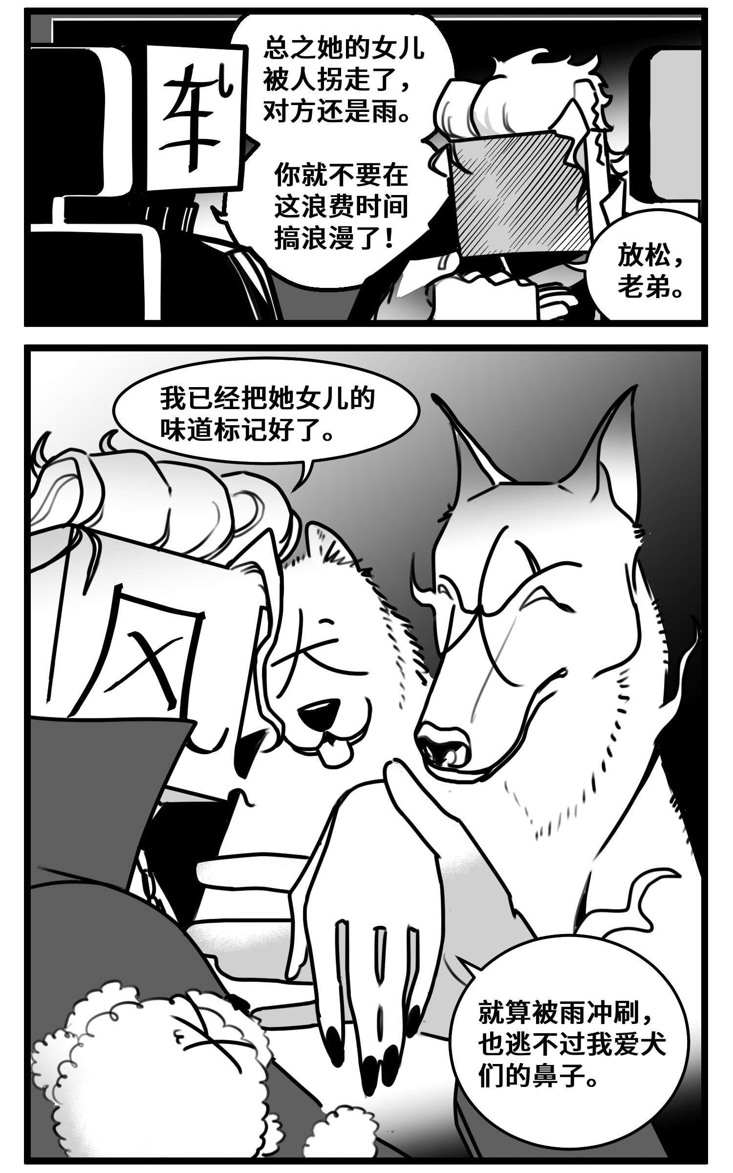 中华字库五十四话 树下的我们
