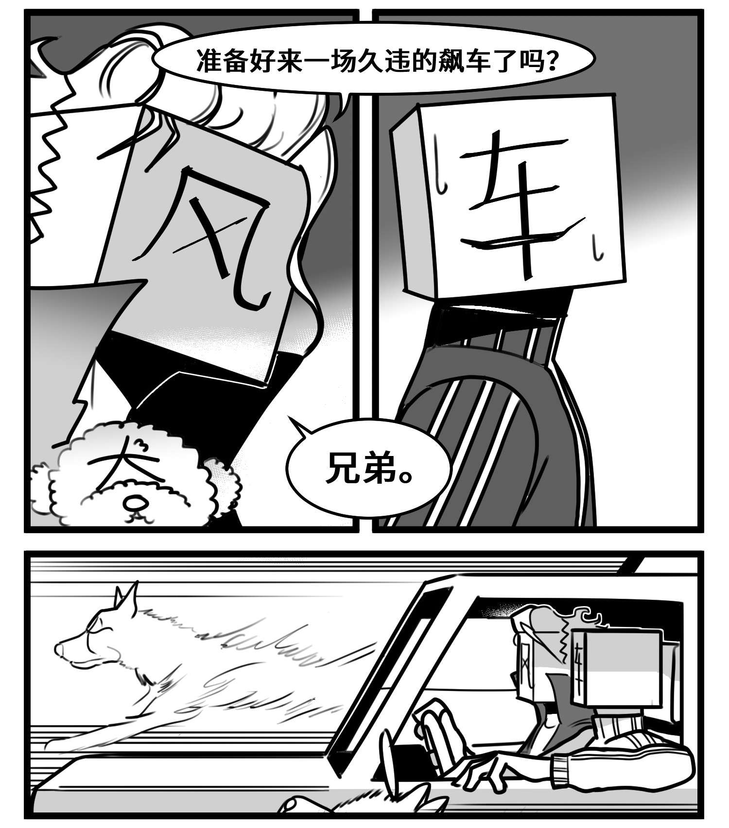 中华字库五十四话 树下的我们