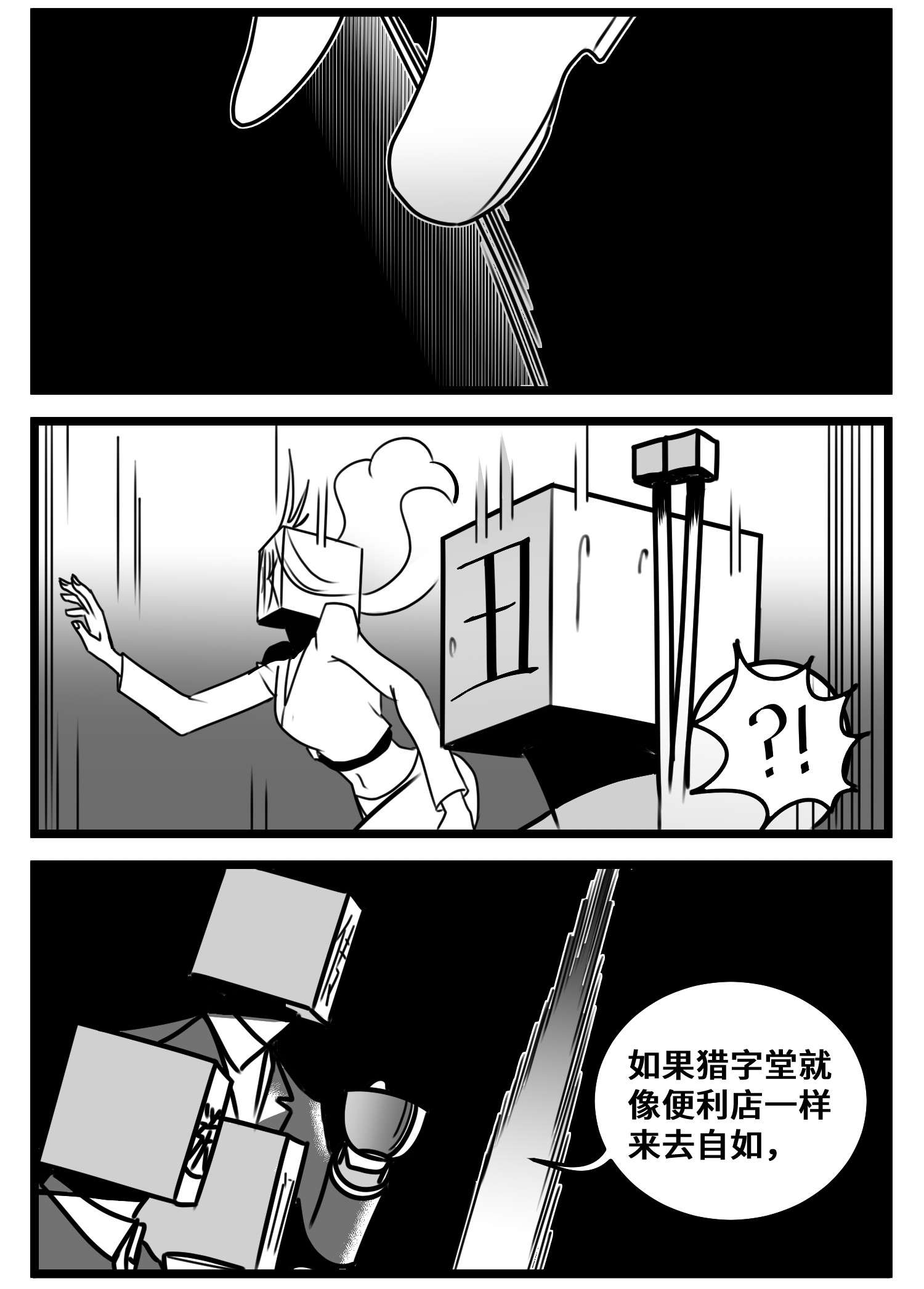 中华字库五十四话 树下的我们