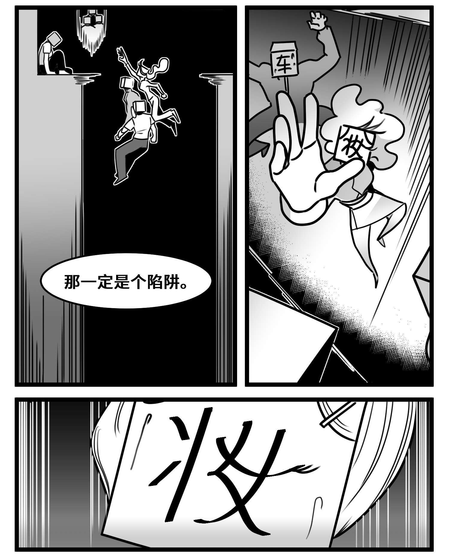 中华字库五十四话 树下的我们