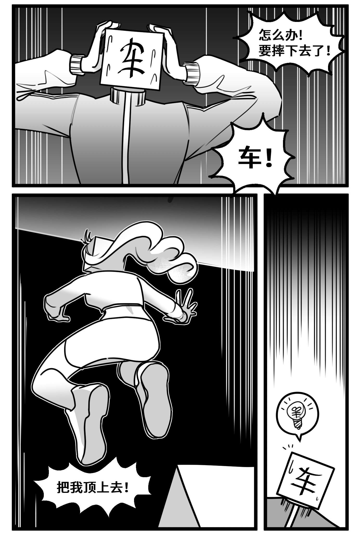 中华字库五十四话 树下的我们