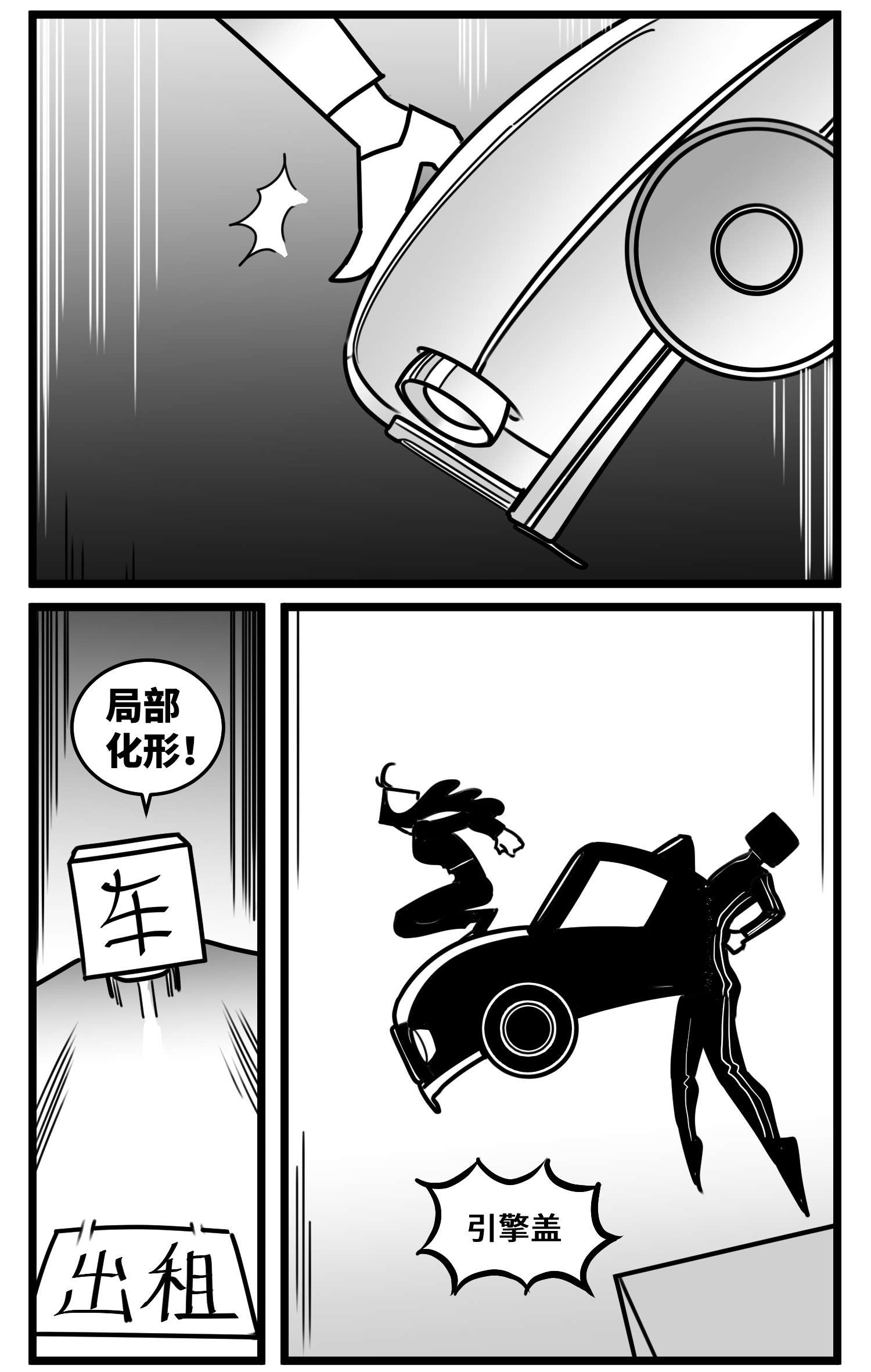 中华字库五十四话 树下的我们