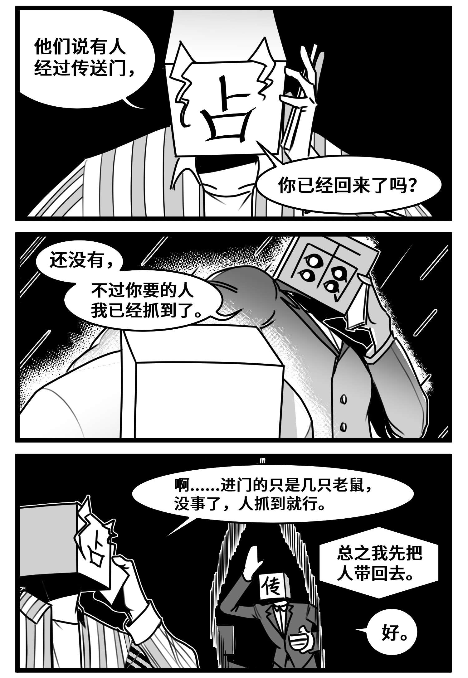 中华字库五十四话 树下的我们