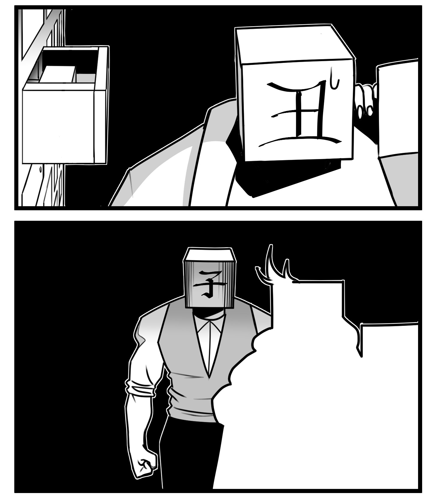 中华字库五十四话 树下的我们