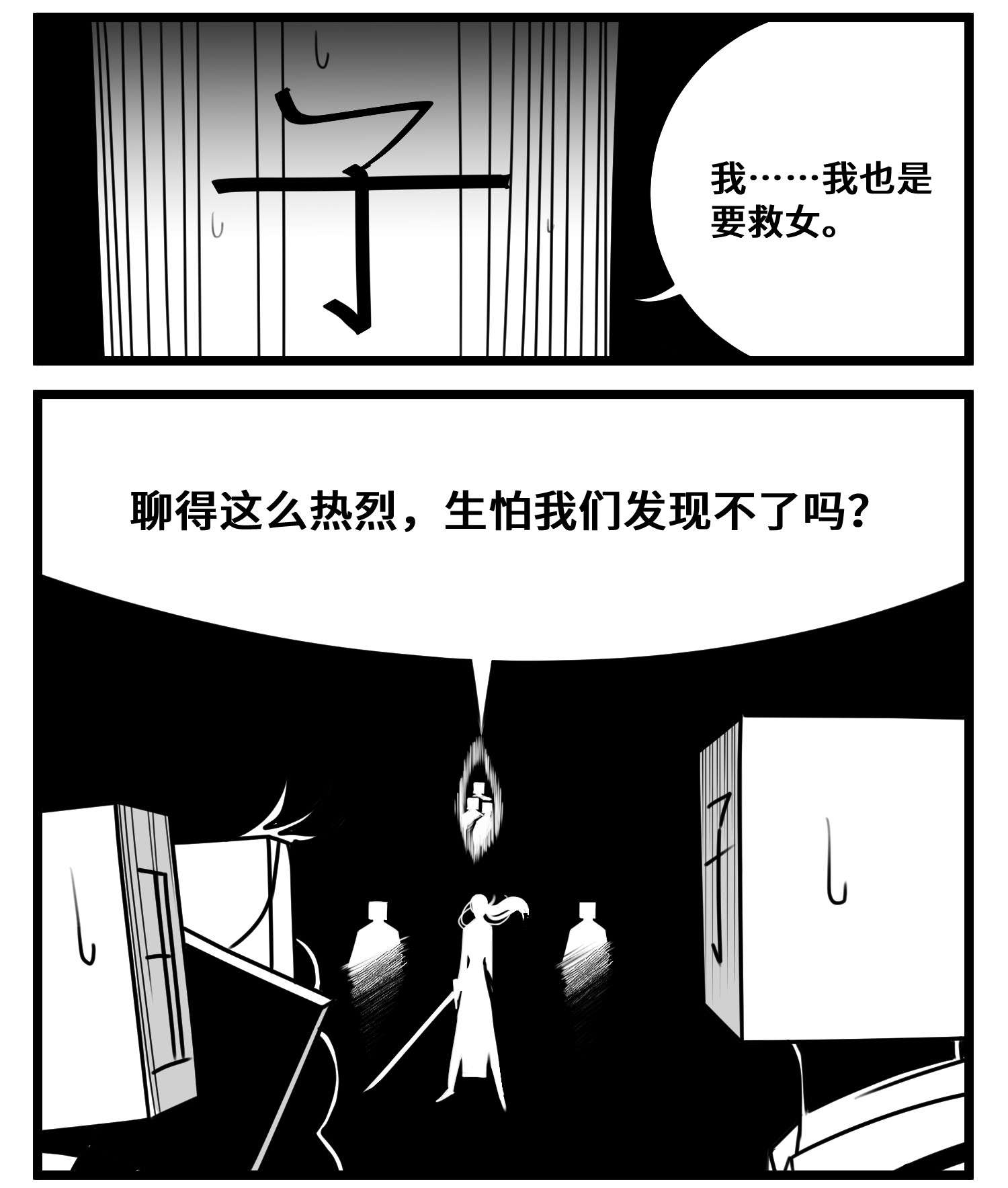 中华字库五十四话 树下的我们