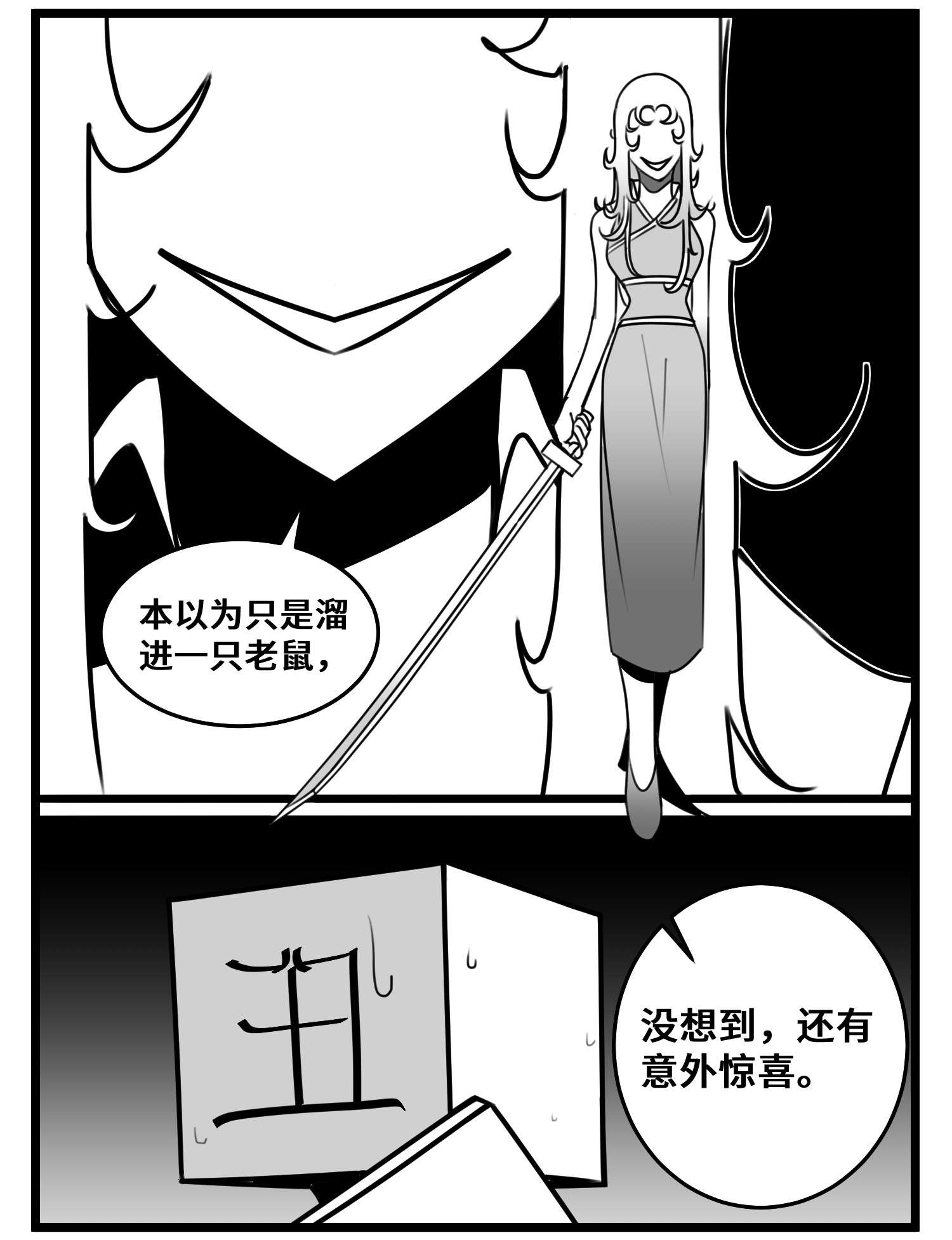 中华字库五十四话 树下的我们