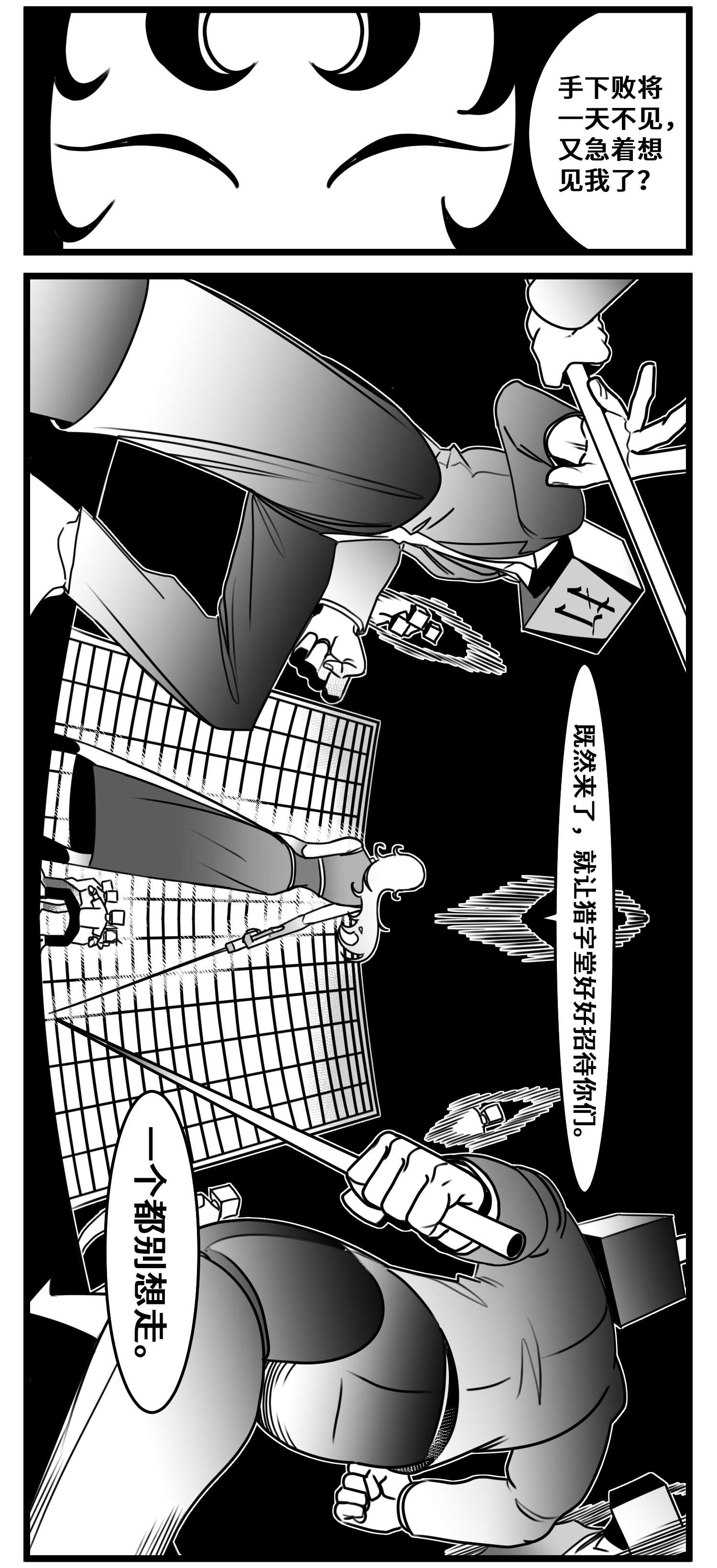中华字库五十四话 树下的我们