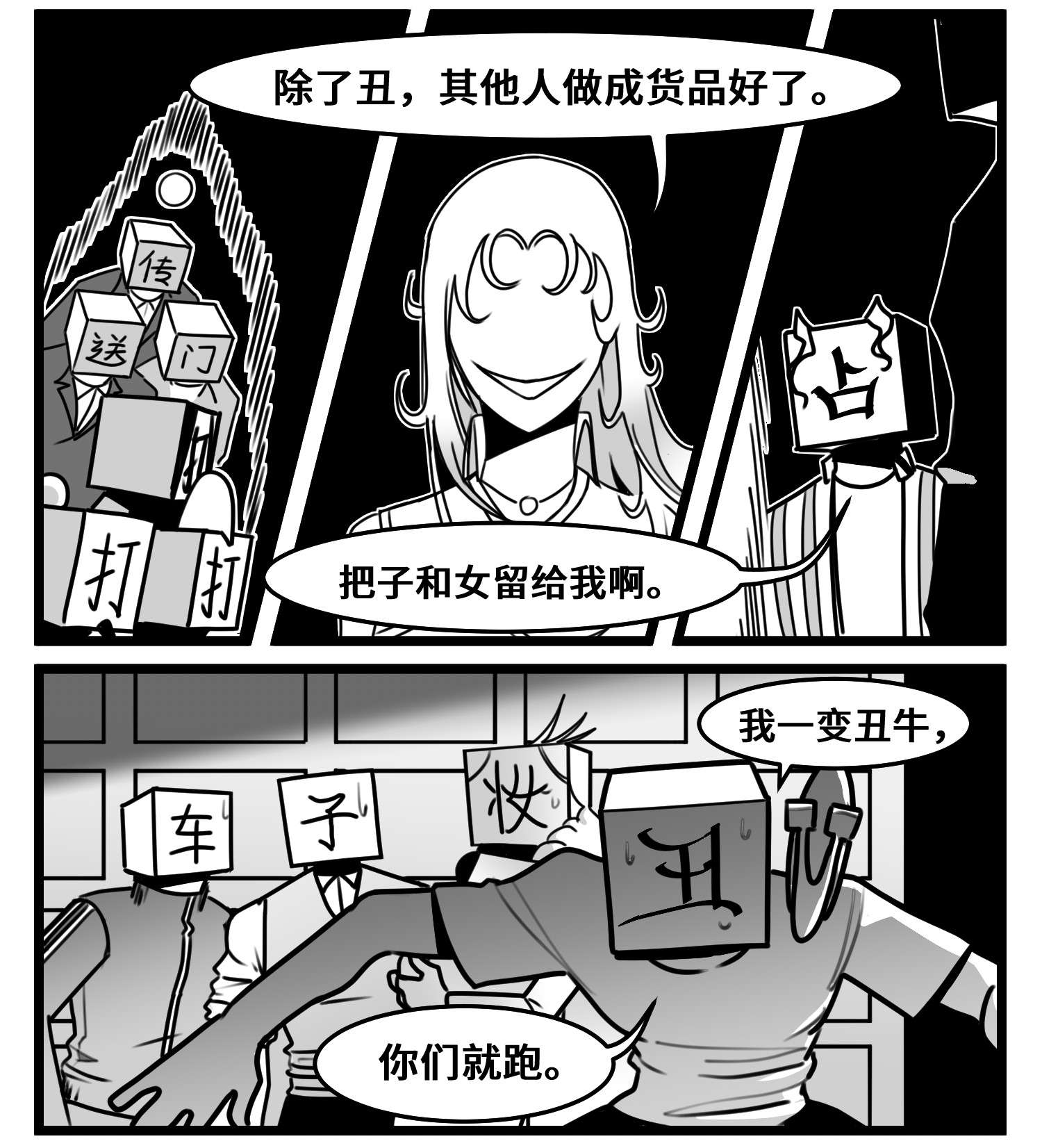 中华字库五十四话 树下的我们
