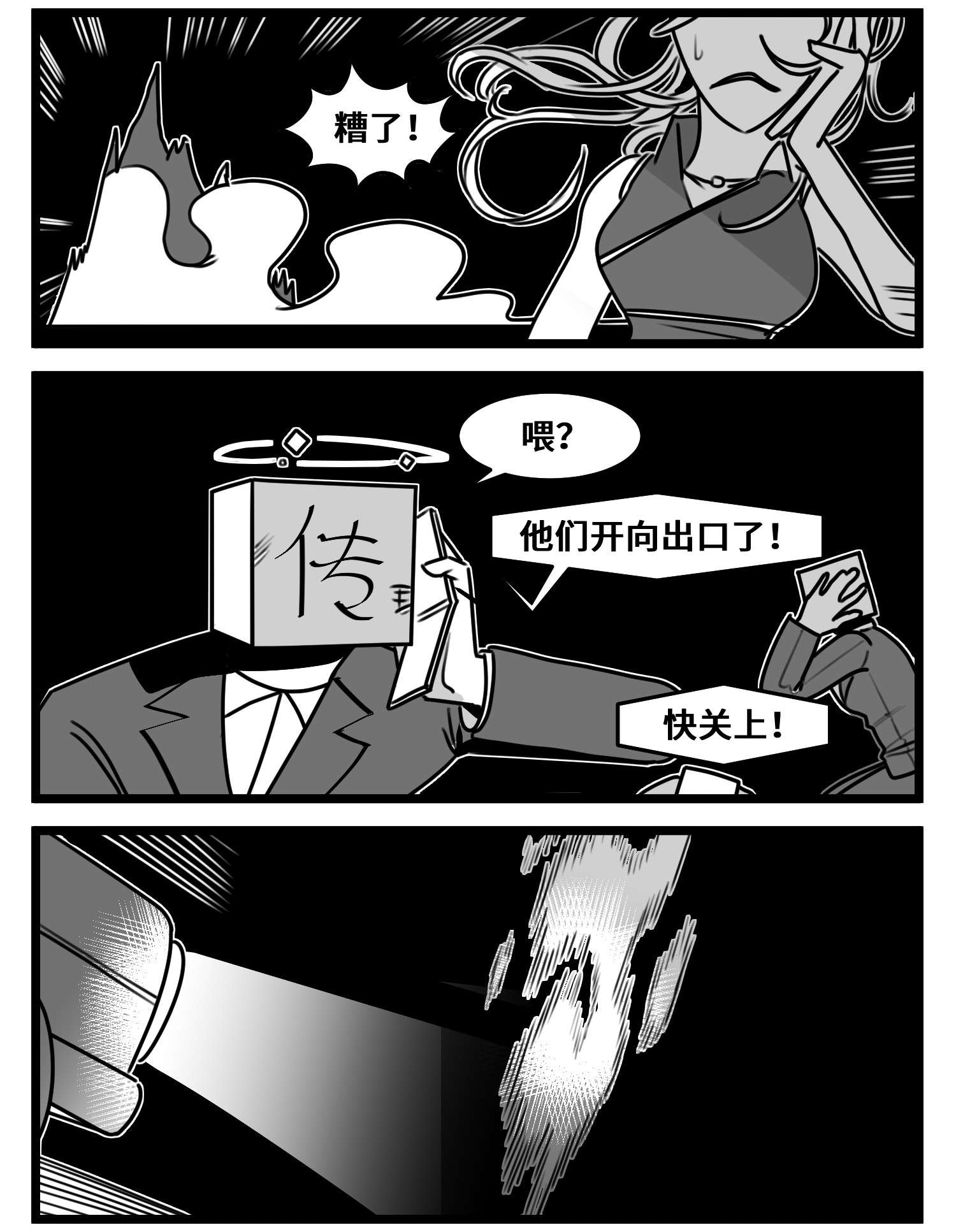 中华字库五十四话 树下的我们