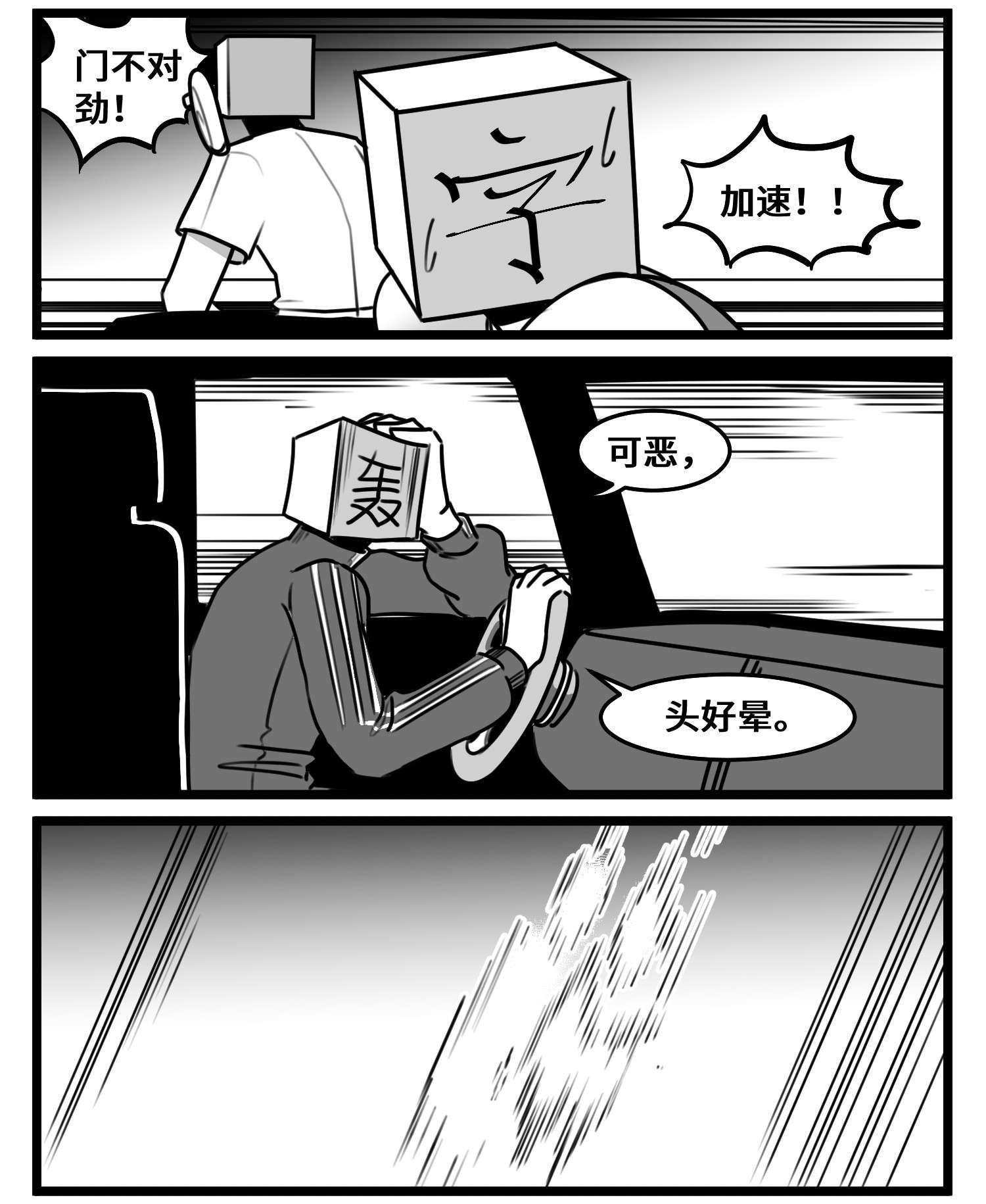 中华字库五十四话 树下的我们
