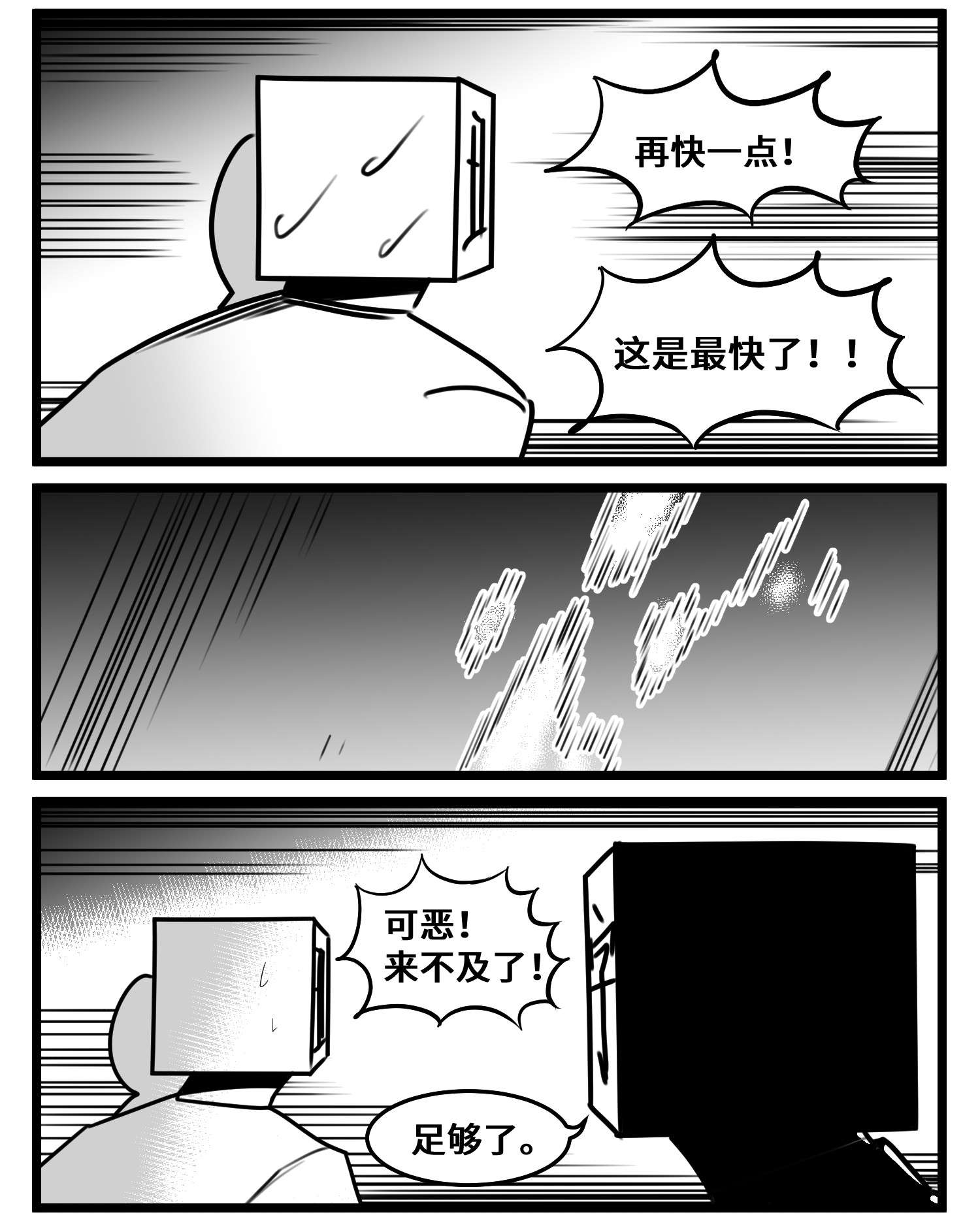 中华字库五十四话 树下的我们