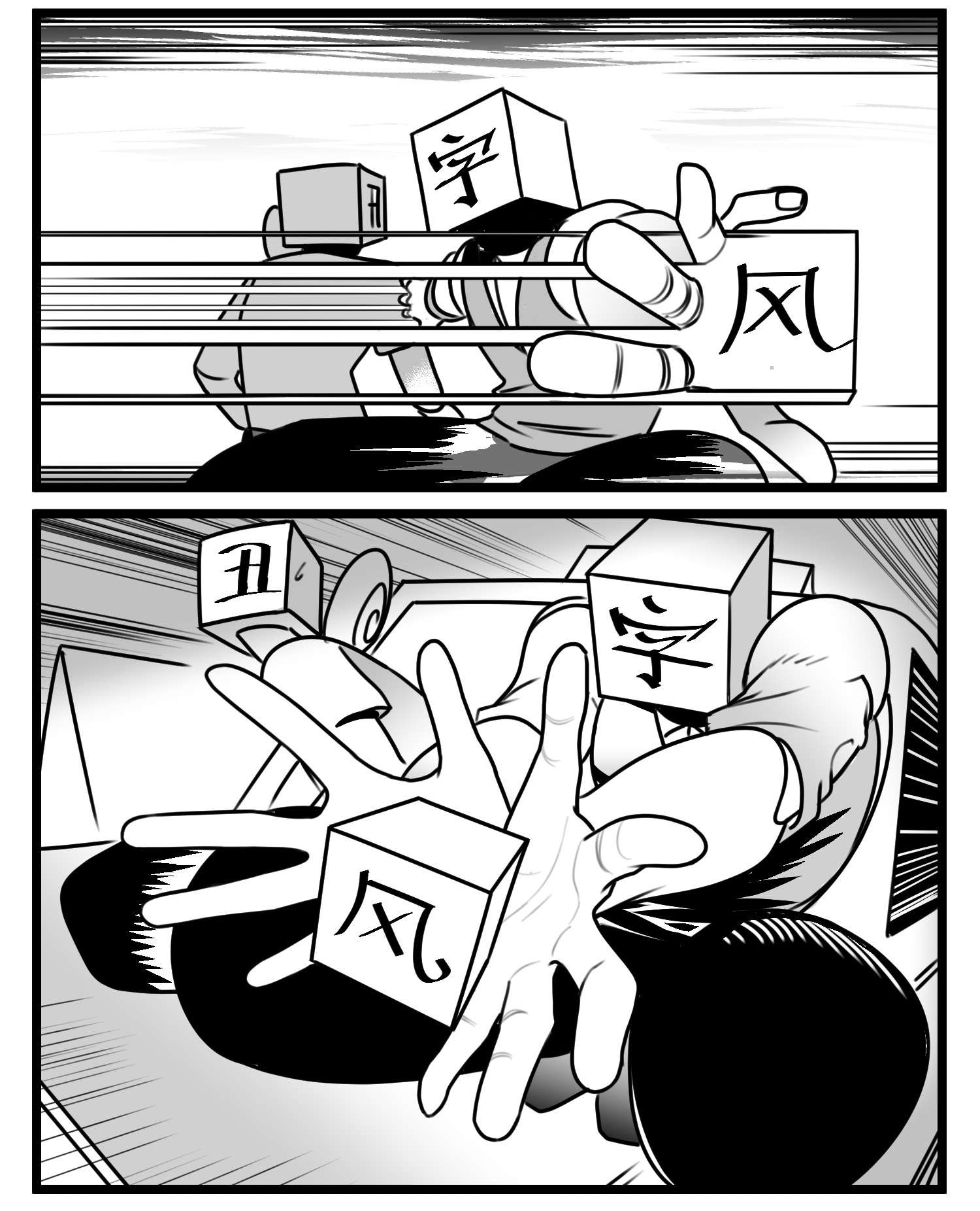 中华字库五十四话 树下的我们