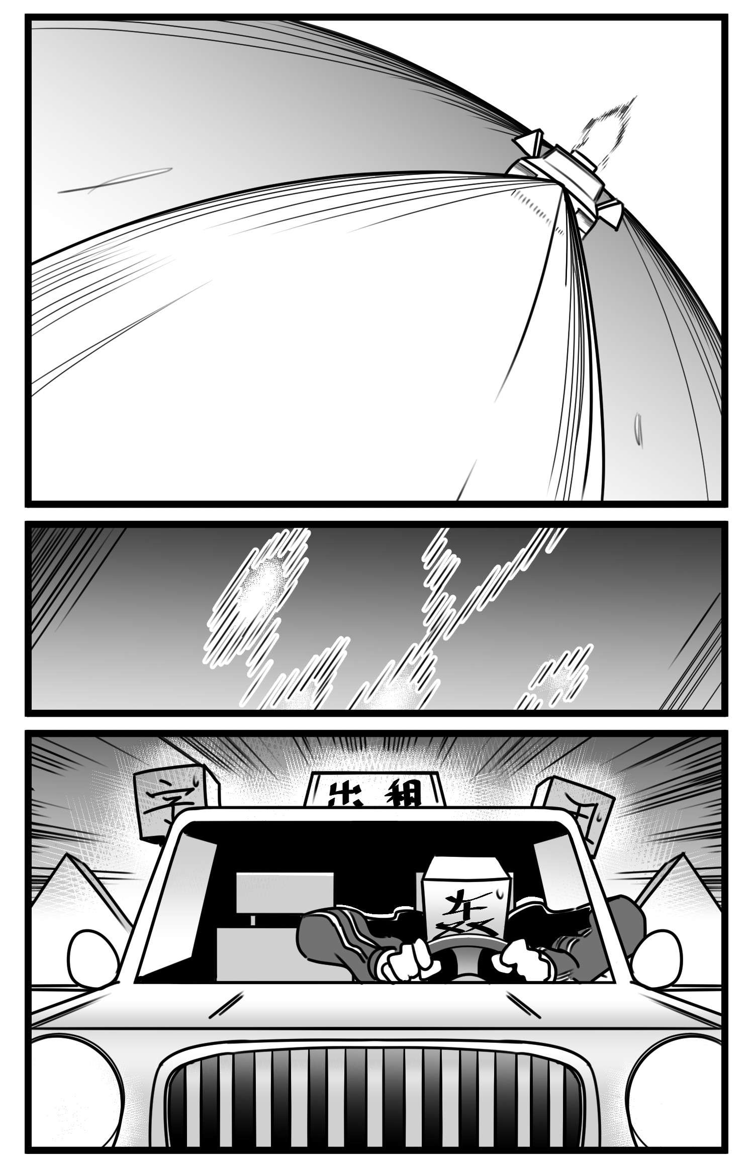 中华字库五十四话 树下的我们