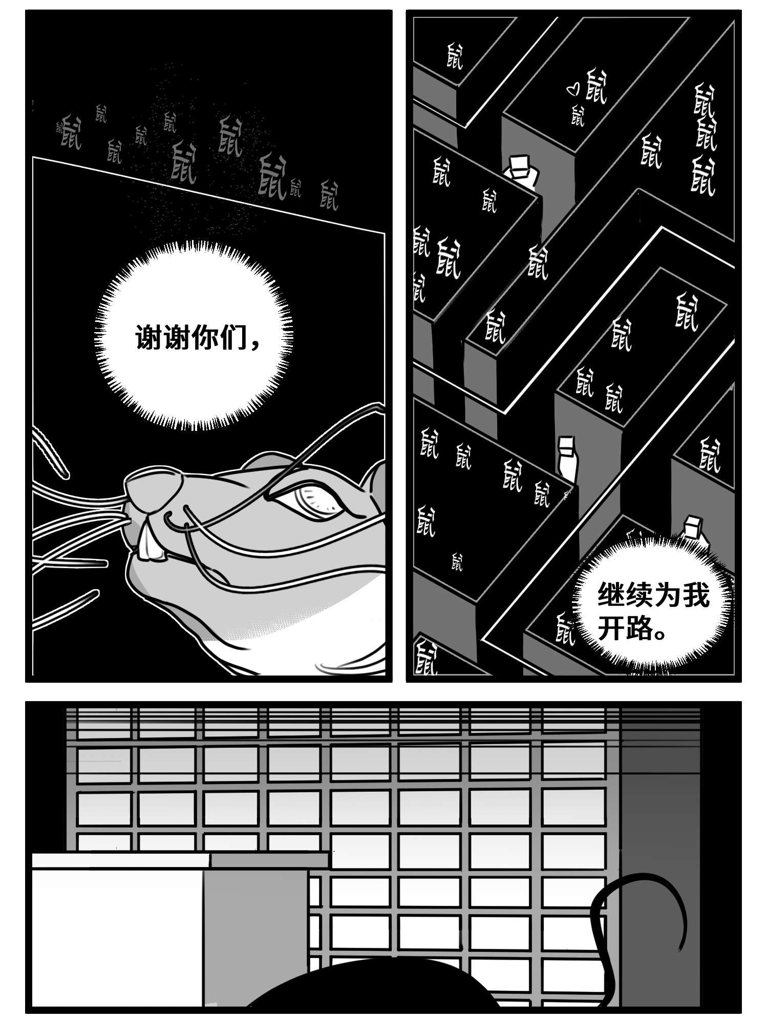 中华字库五十四话 树下的我们