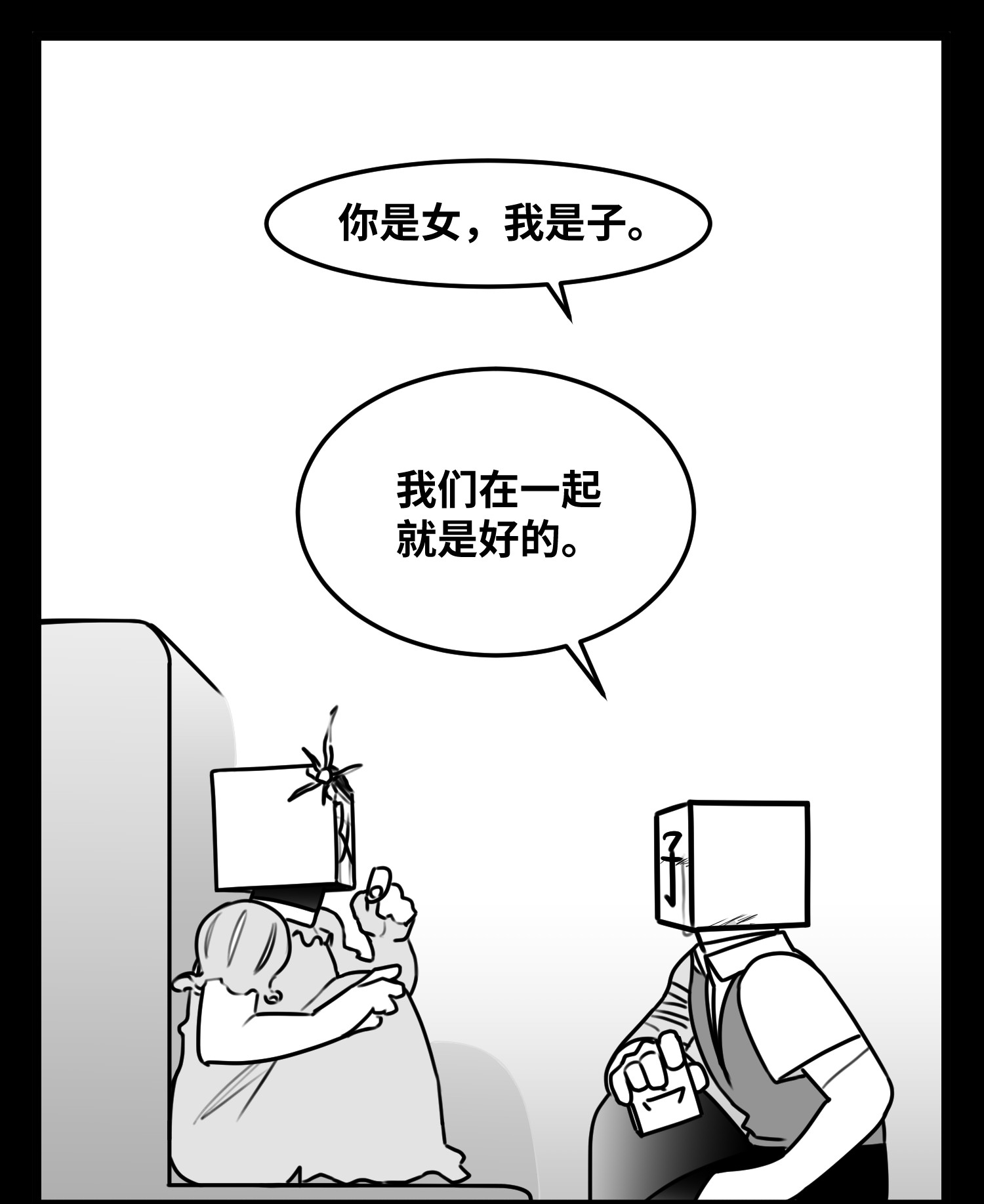 中华字库五十五话 记忆交汇
