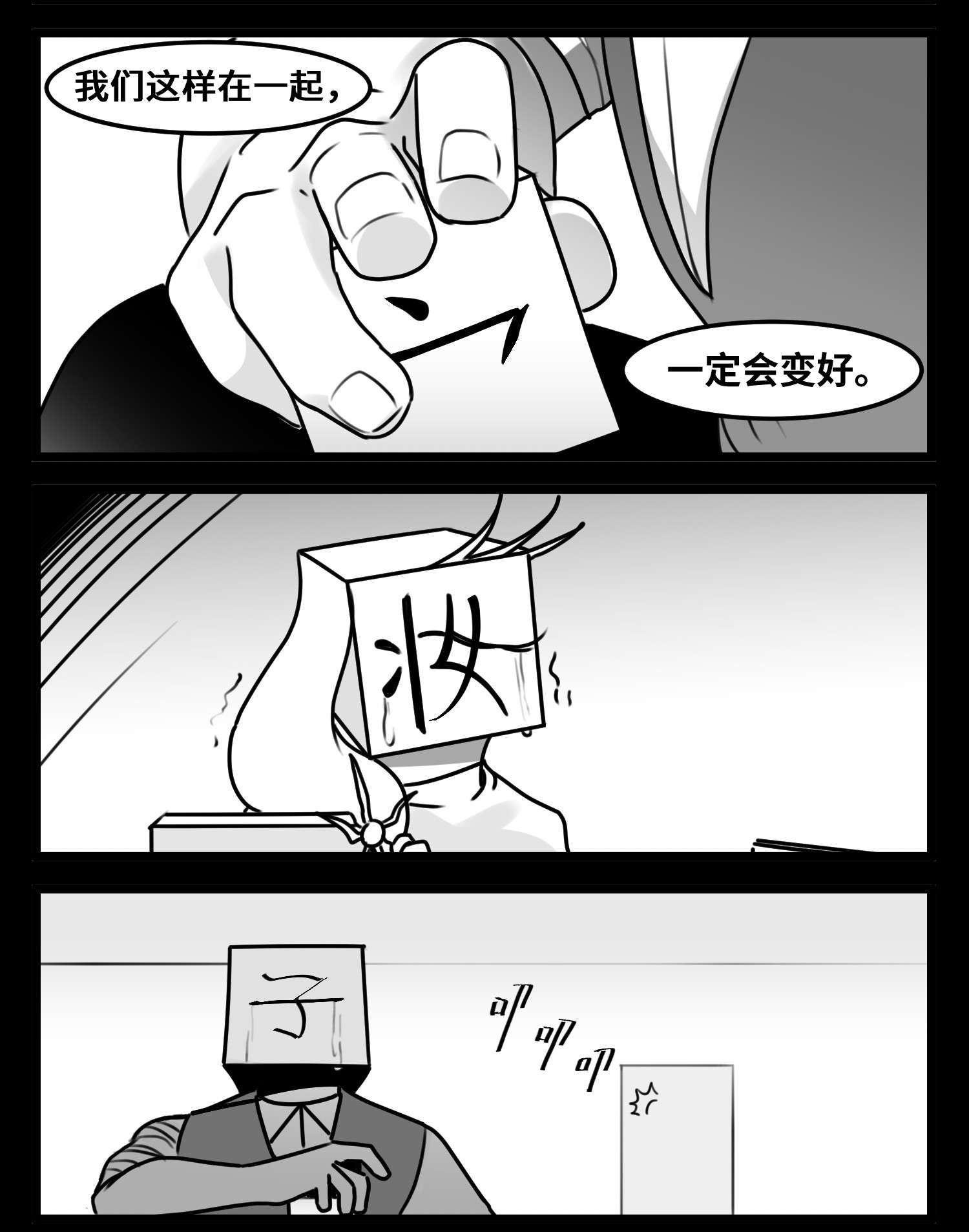中华字库五十五话 记忆交汇