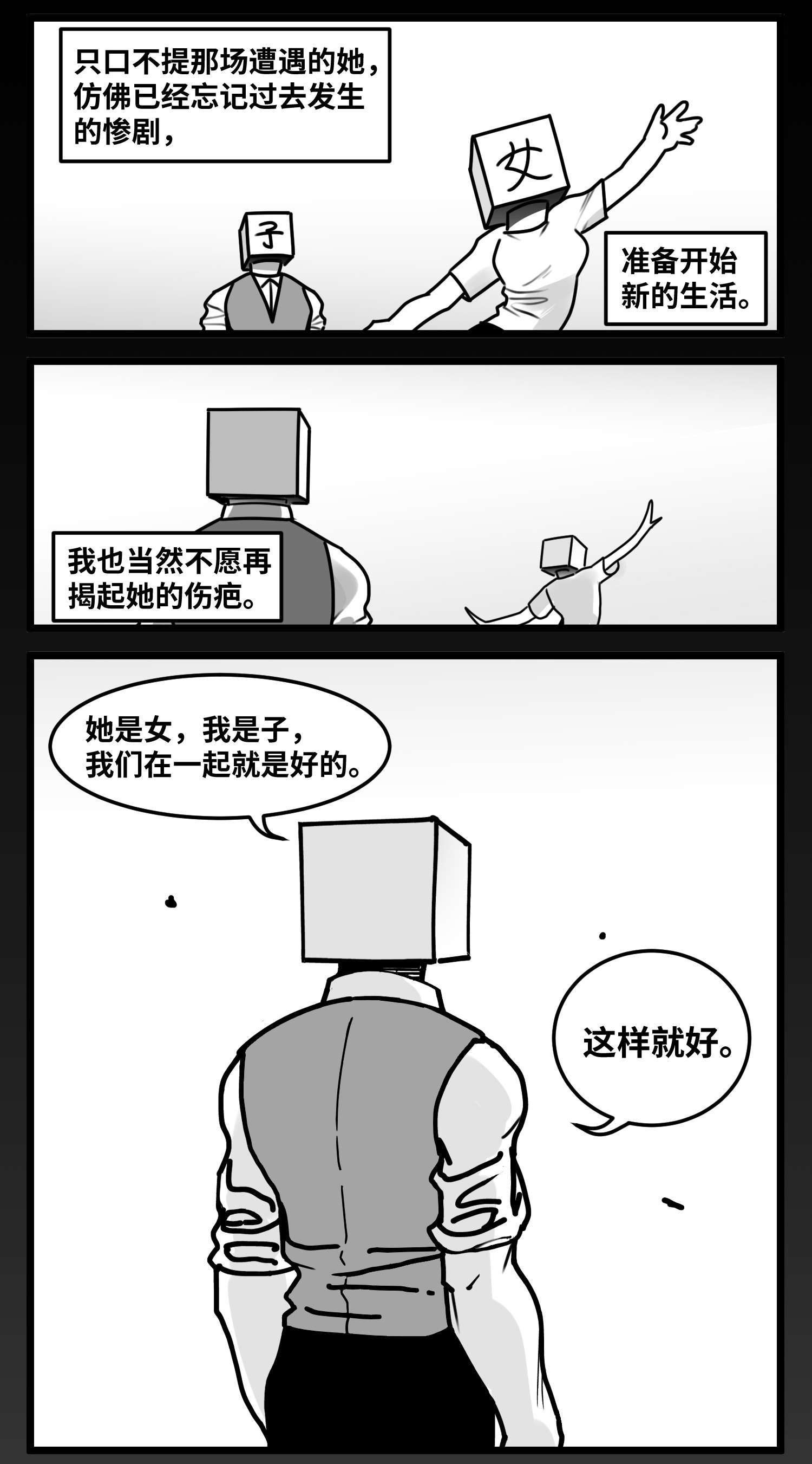 中华字库五十五话 记忆交汇