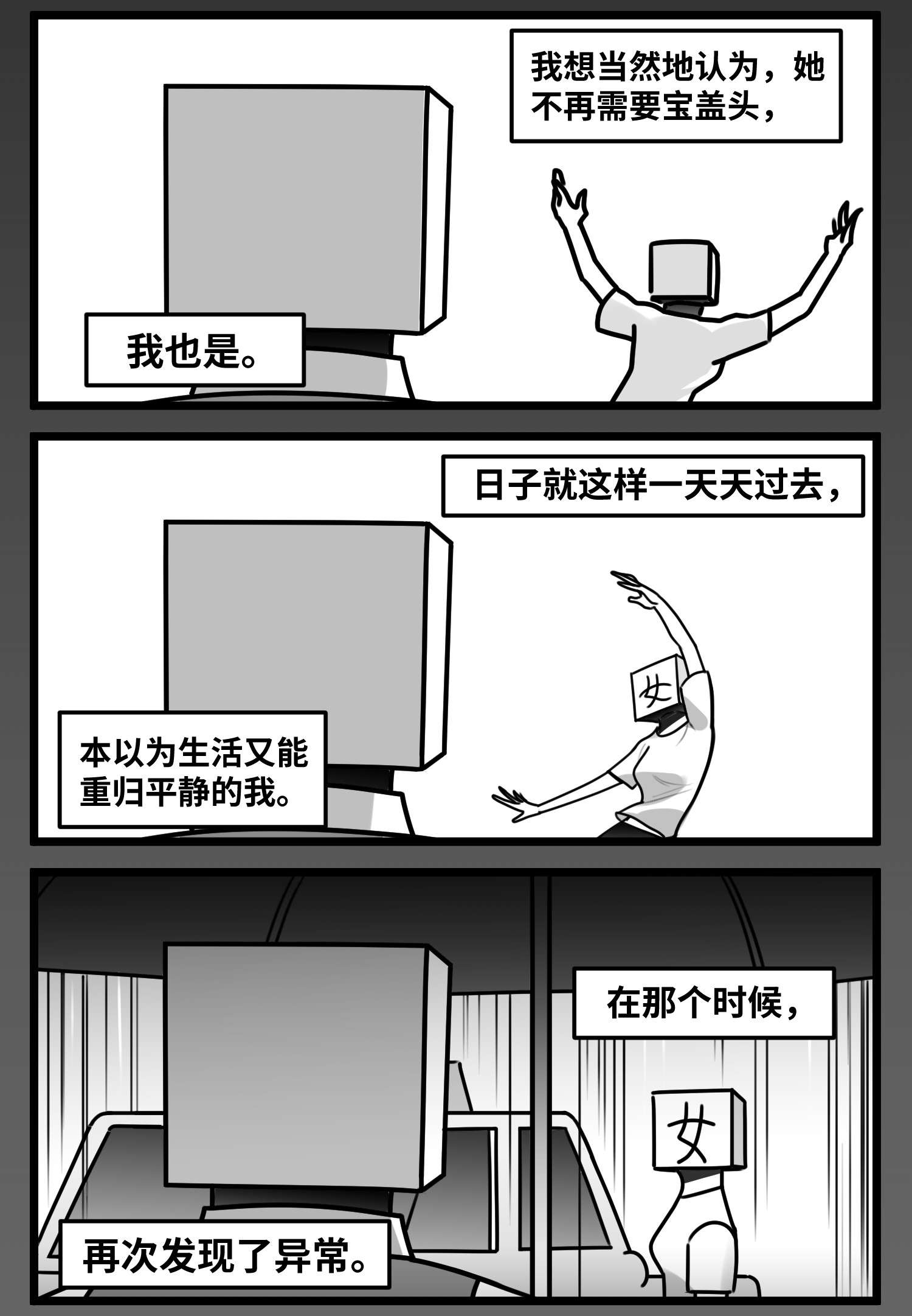 中华字库五十五话 记忆交汇