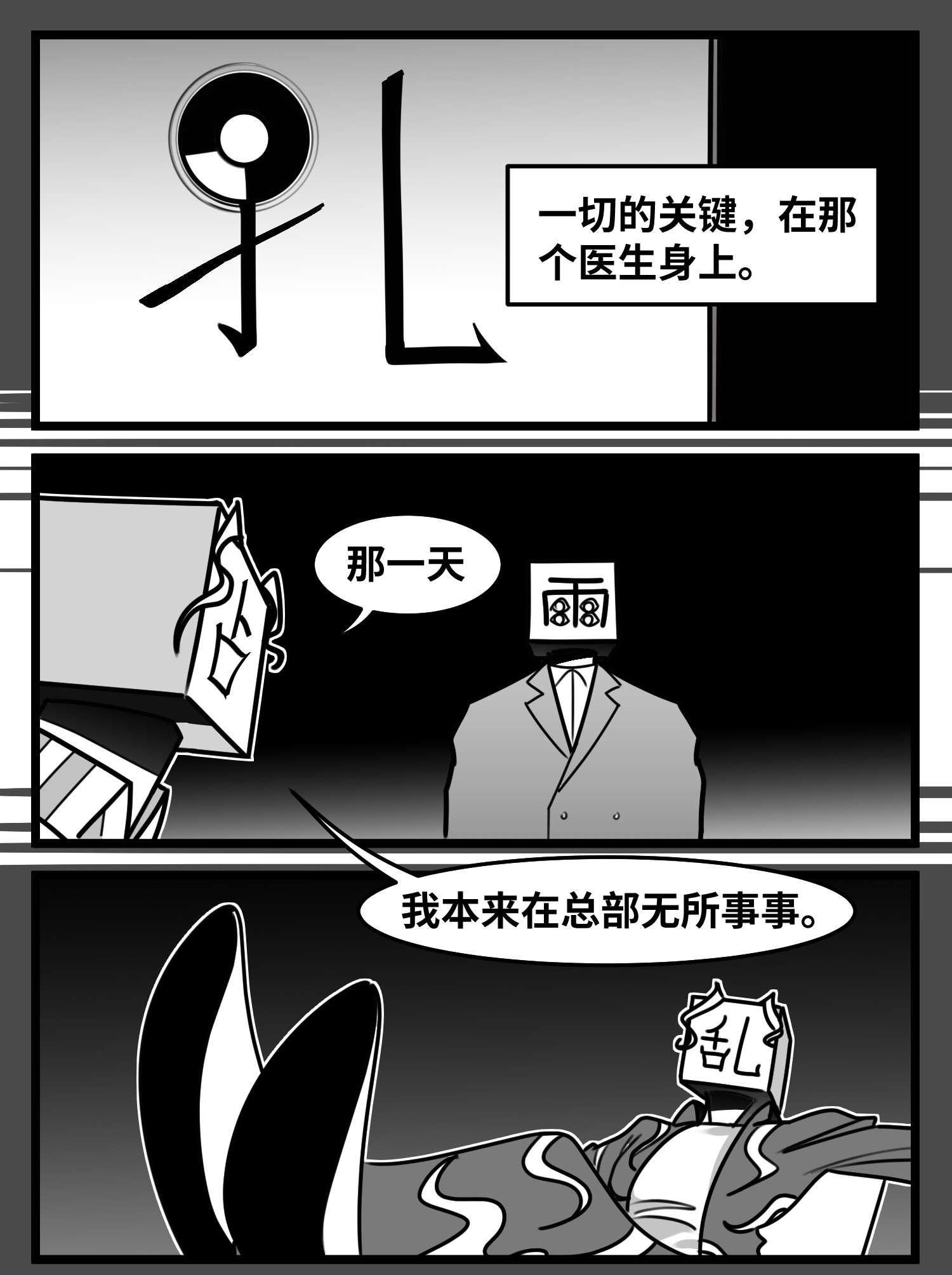 中华字库五十五话 记忆交汇
