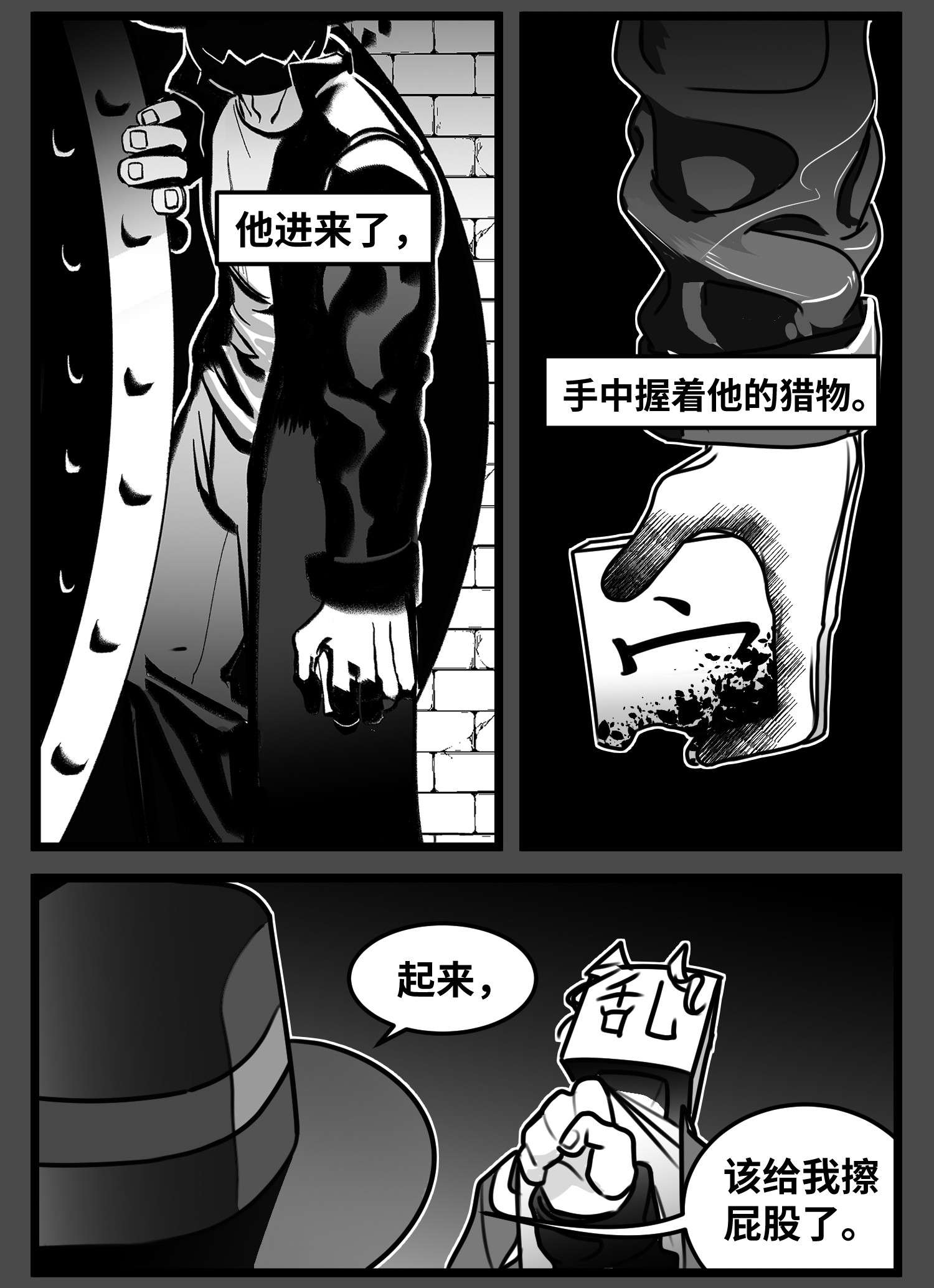 中华字库五十五话 记忆交汇